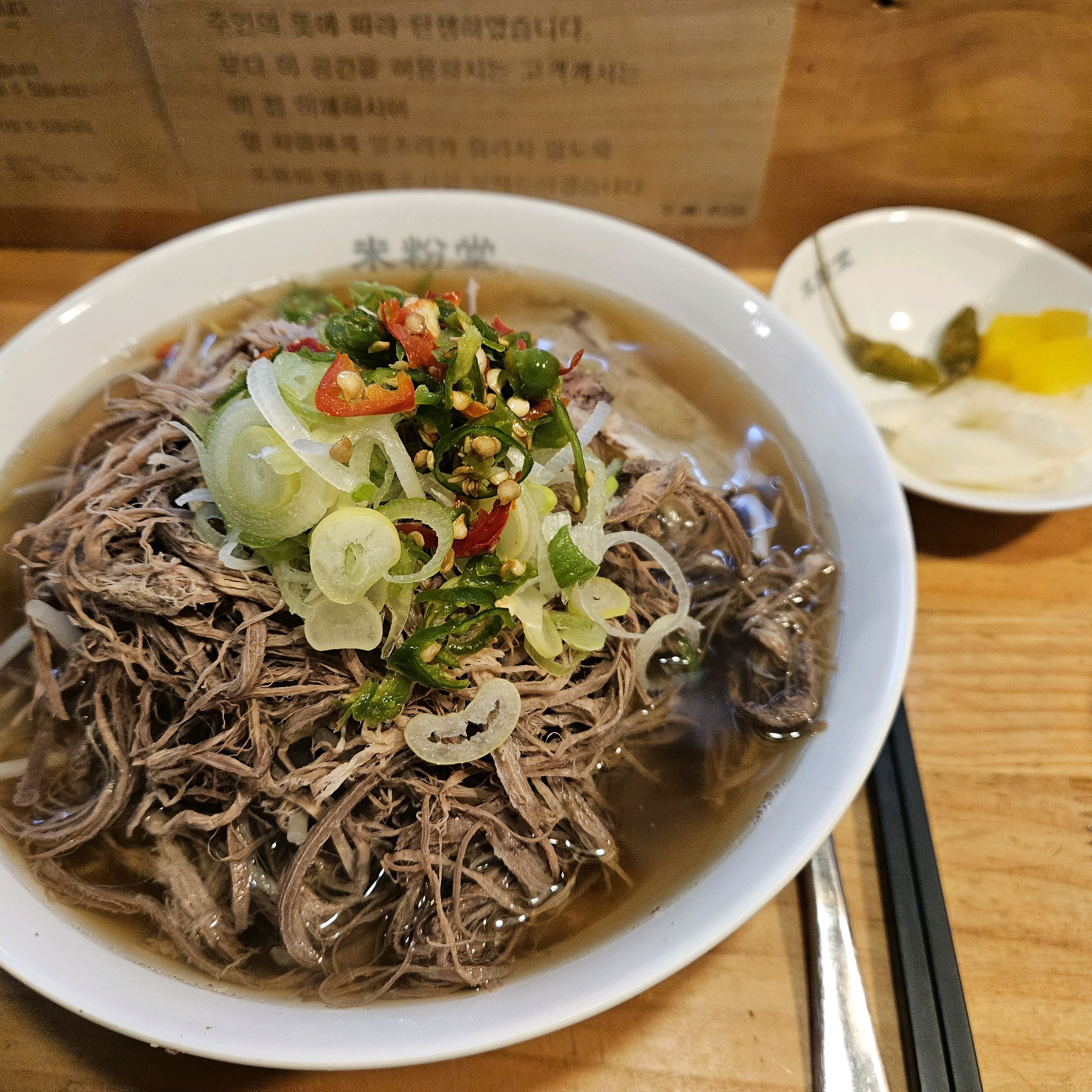 조용하게 혼밥하기 좋은 식당입니다! 쌀국수 진짜 맛있어요!! - 건대입구역 맛집 미분당 건대점