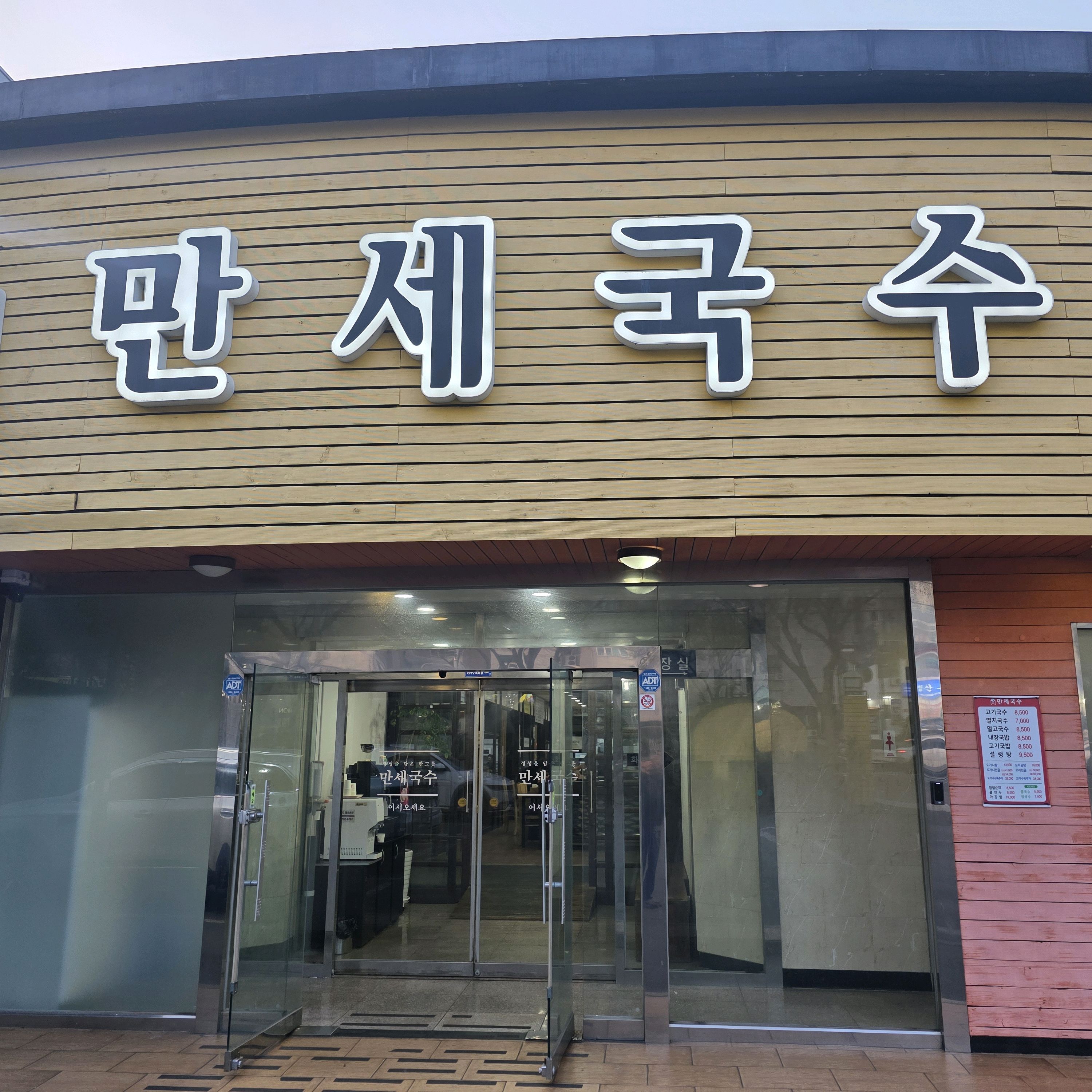 제주 맛집 제주도 고기국수 만세국수 19번째 리뷰 이미지