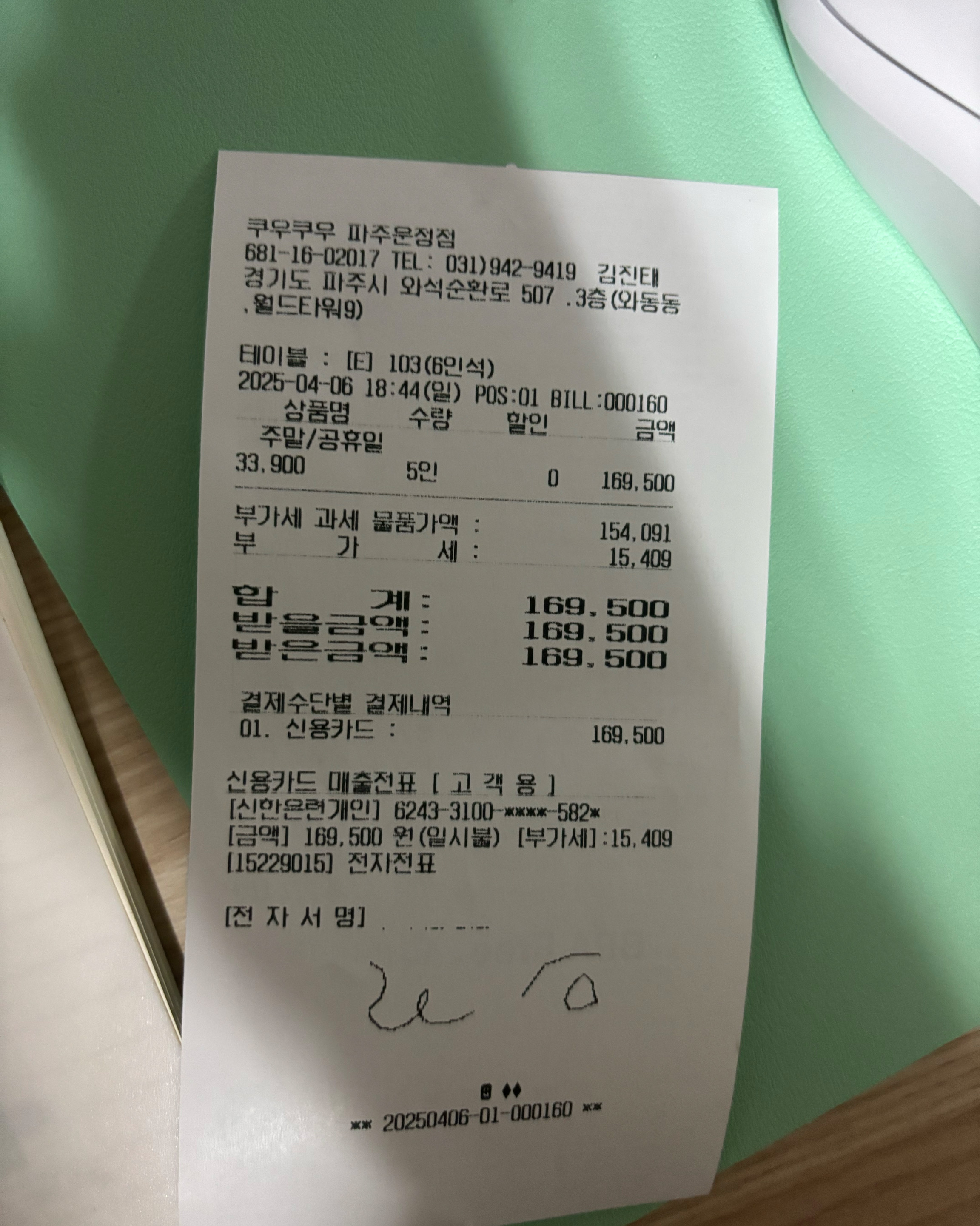파주 운정 맛집 쿠우쿠우 파주운정점 내돈내산 찐리뷰