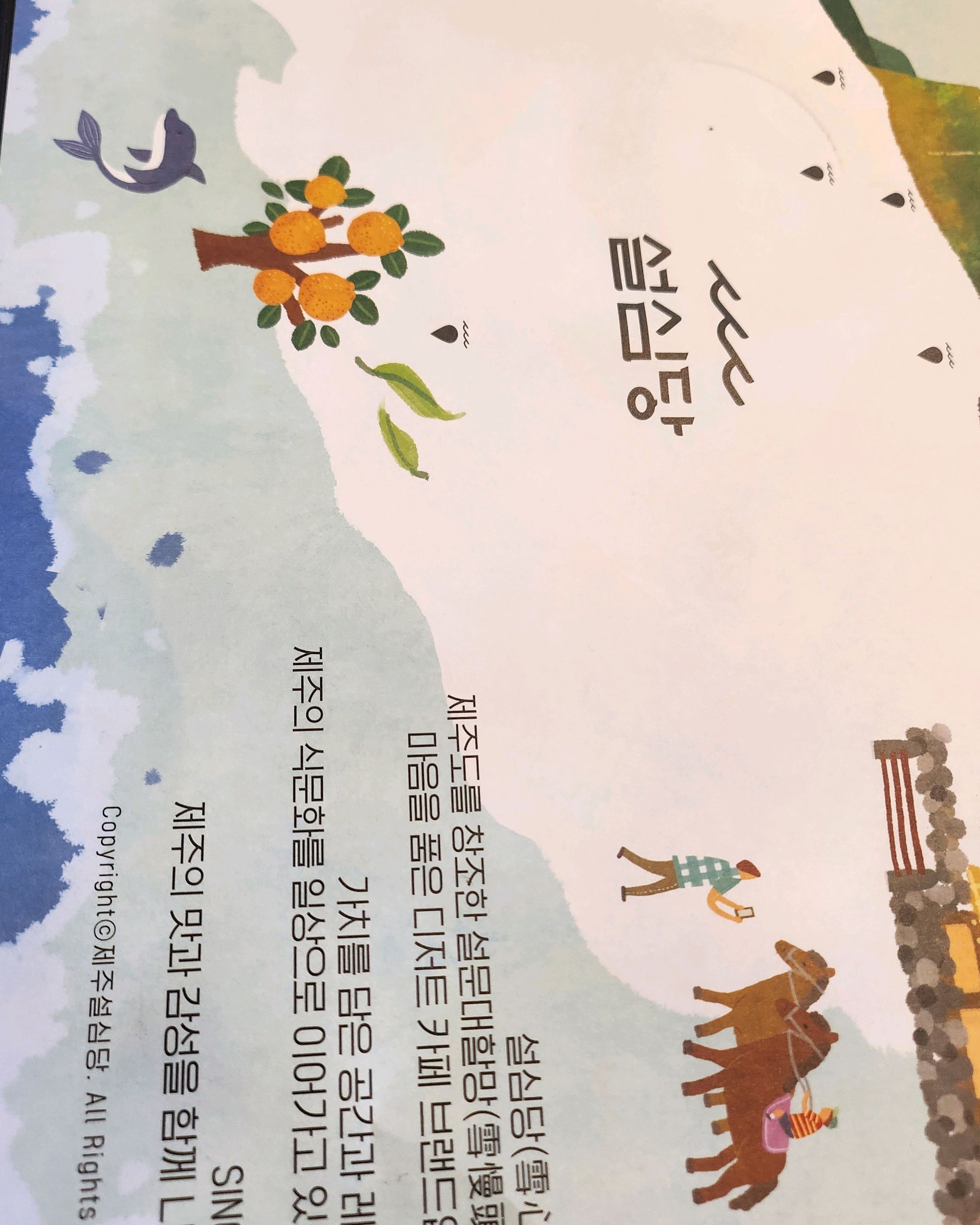 제주 맛집 제주설심당 본점 17번째 리뷰 이미지