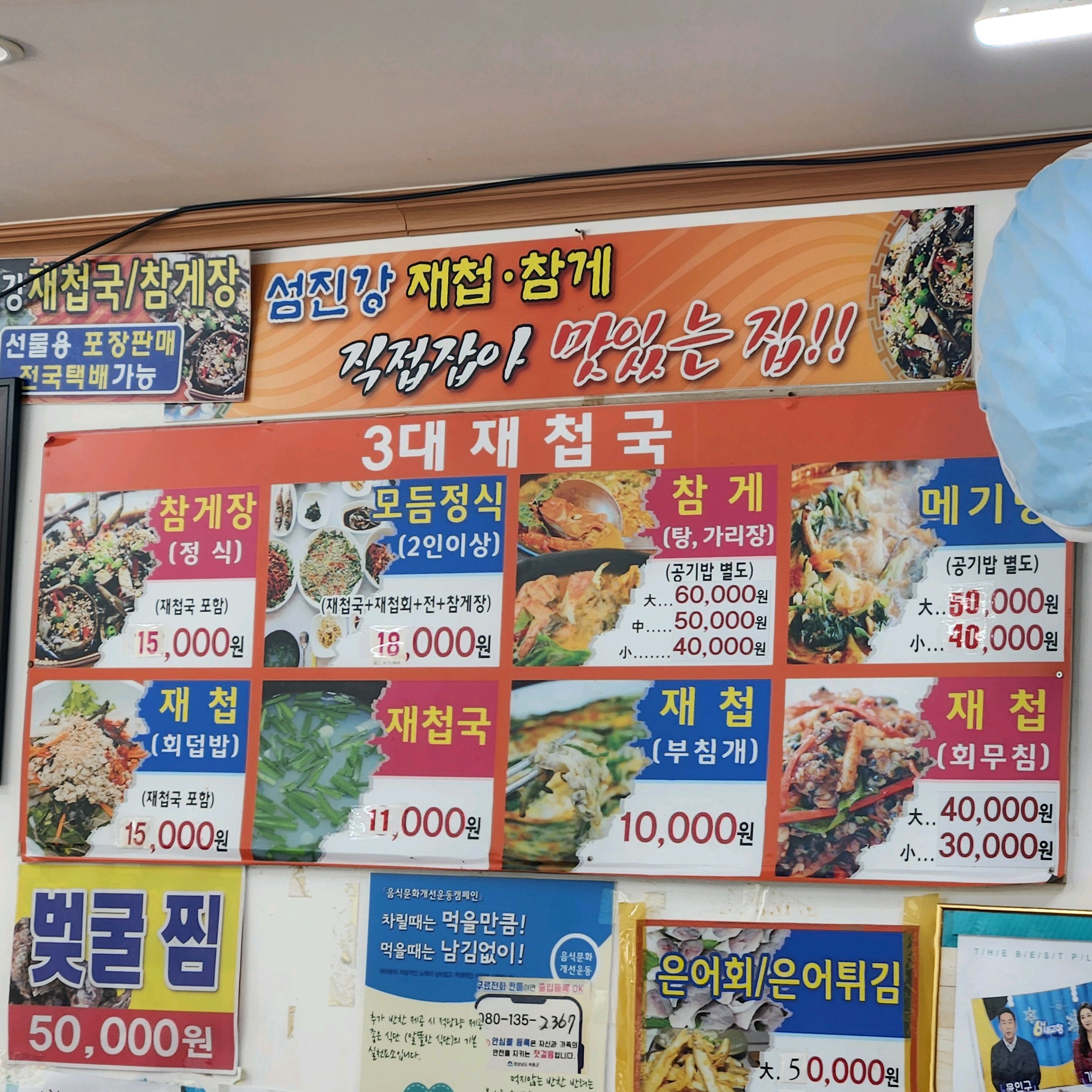 [하동 맛집 해성재첩식당] 직접 가본 로컬 리뷰