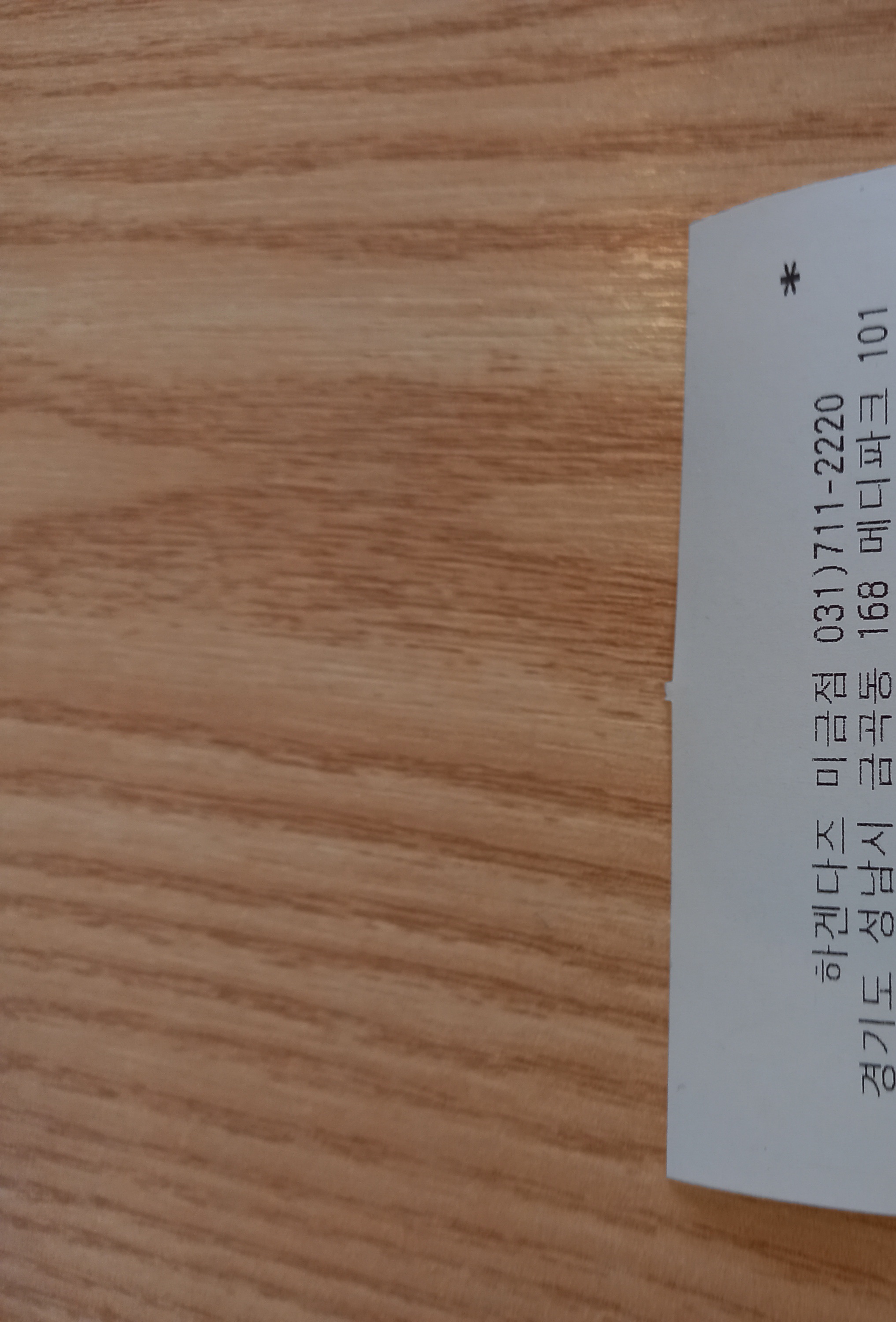 미금역 맛집 하겐다즈 분당미금점 내돈내산 감동리뷰