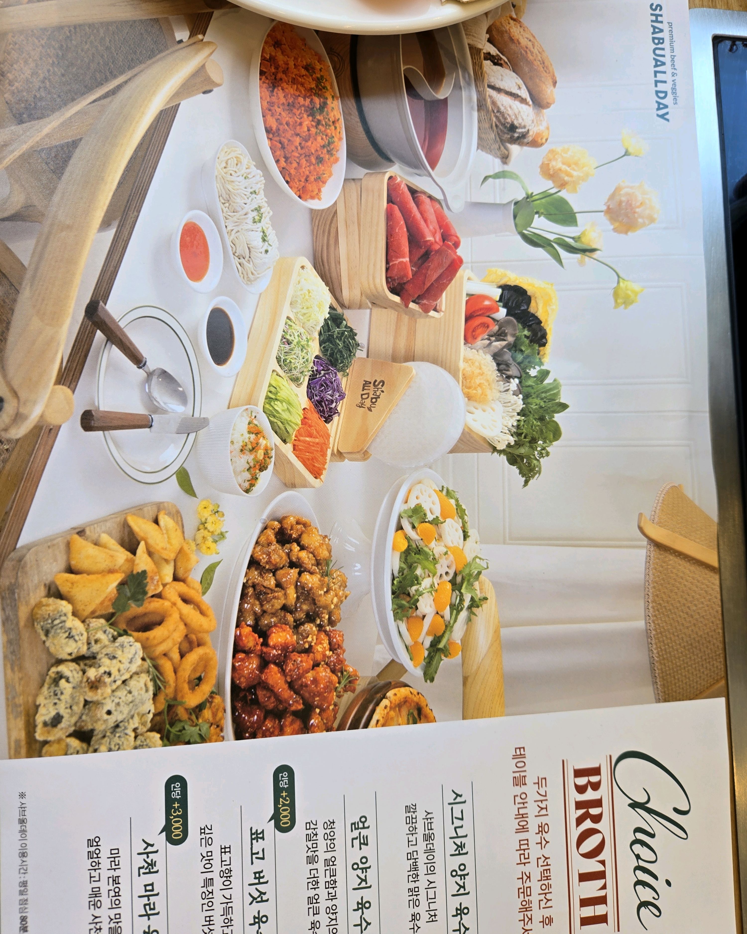 매장 넓고 홀이 아주~ 넓어서 회전률 빨라요! - 전주 삼천동 맛집 샤브올데이 전주삼천점