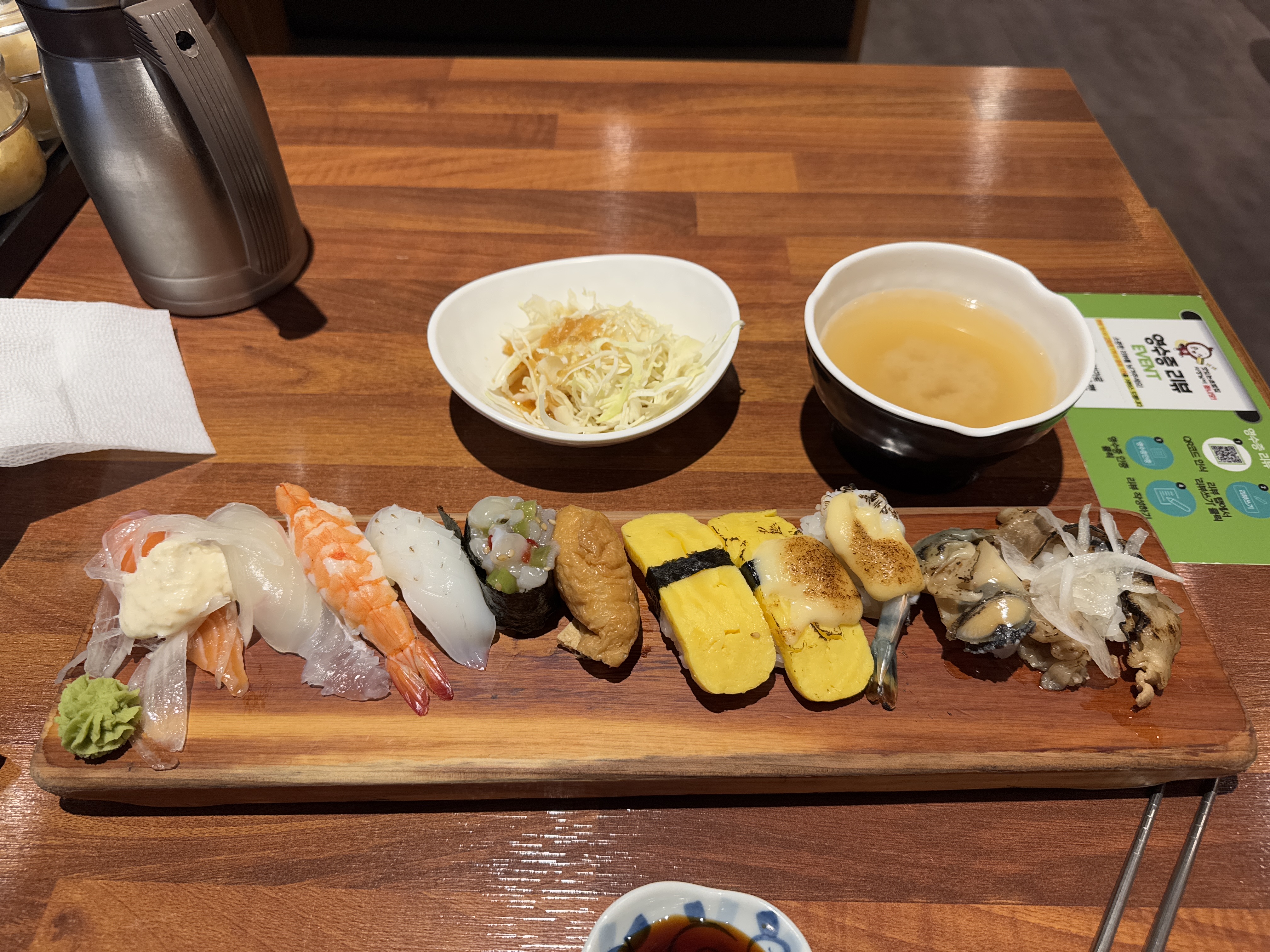 정자역 맛집 맛있는초밥집 정자본점 내돈내산 리얼후기