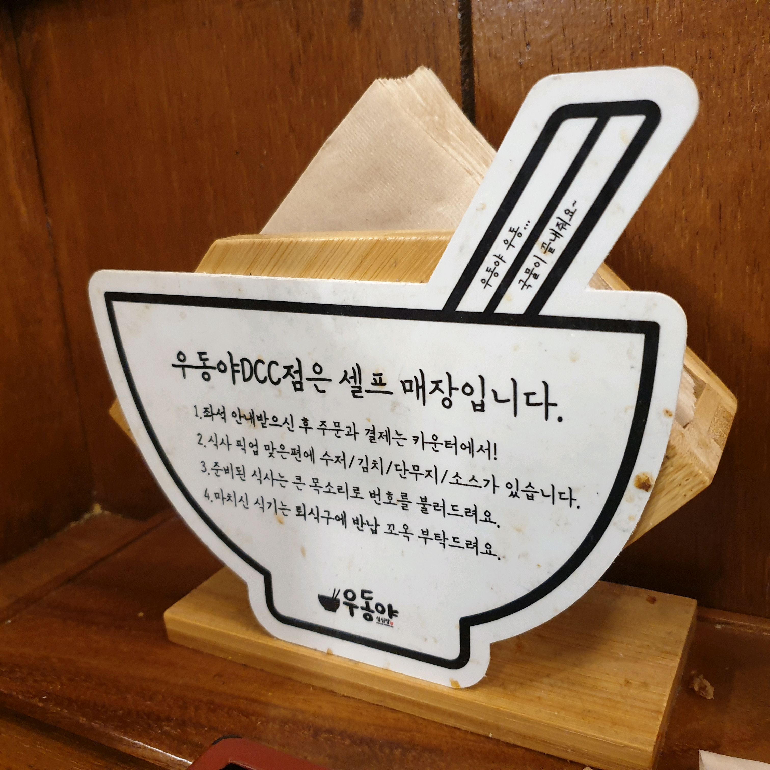 대전 맛집 성심당 우동야 DCC점 24번째 리뷰 이미지