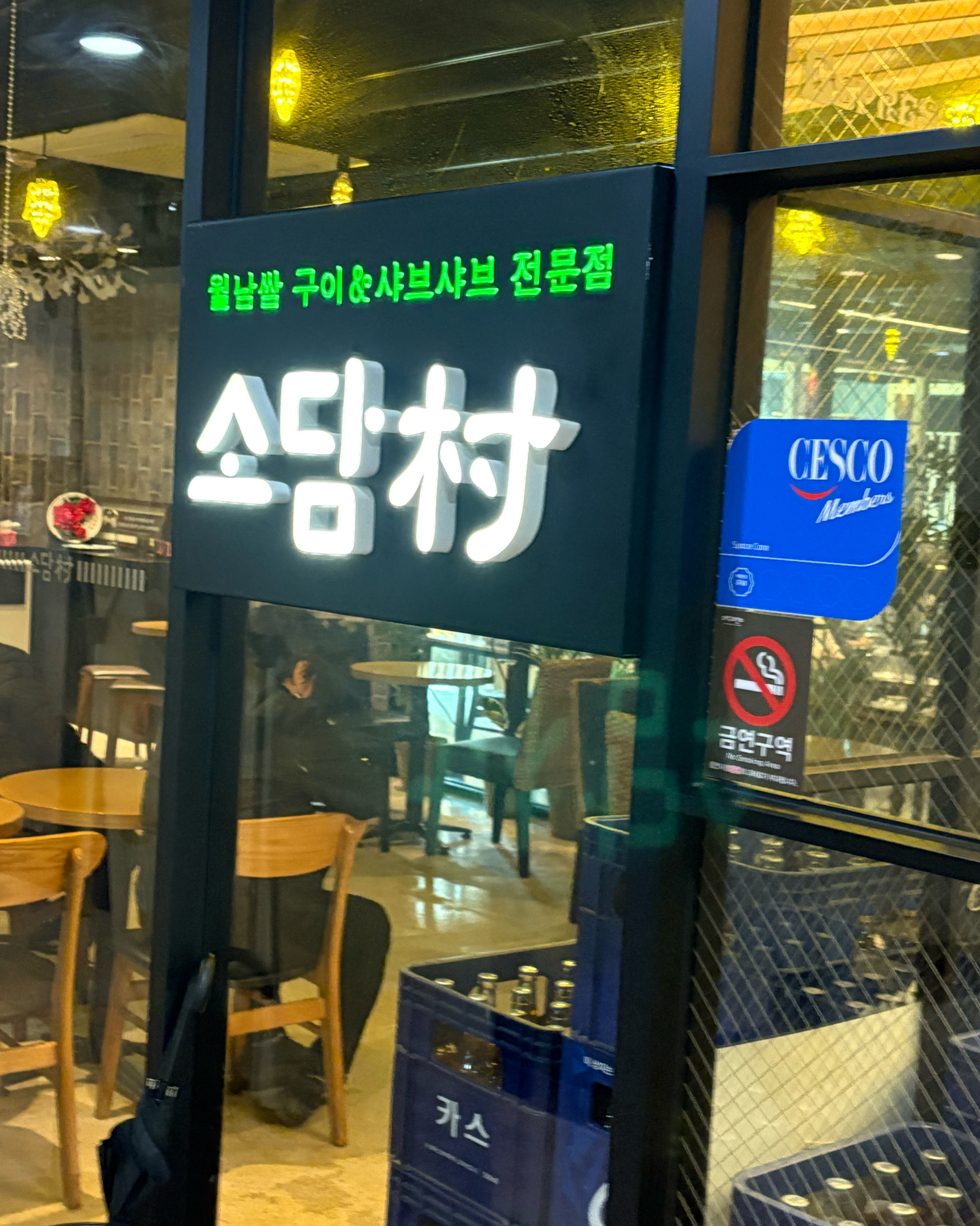 주말마다 오는 샤브샤브 맛집입니다. 오픈 시간에 맞춰 입장해서 다 먹어갈때쯤엔 웨이팅한다고