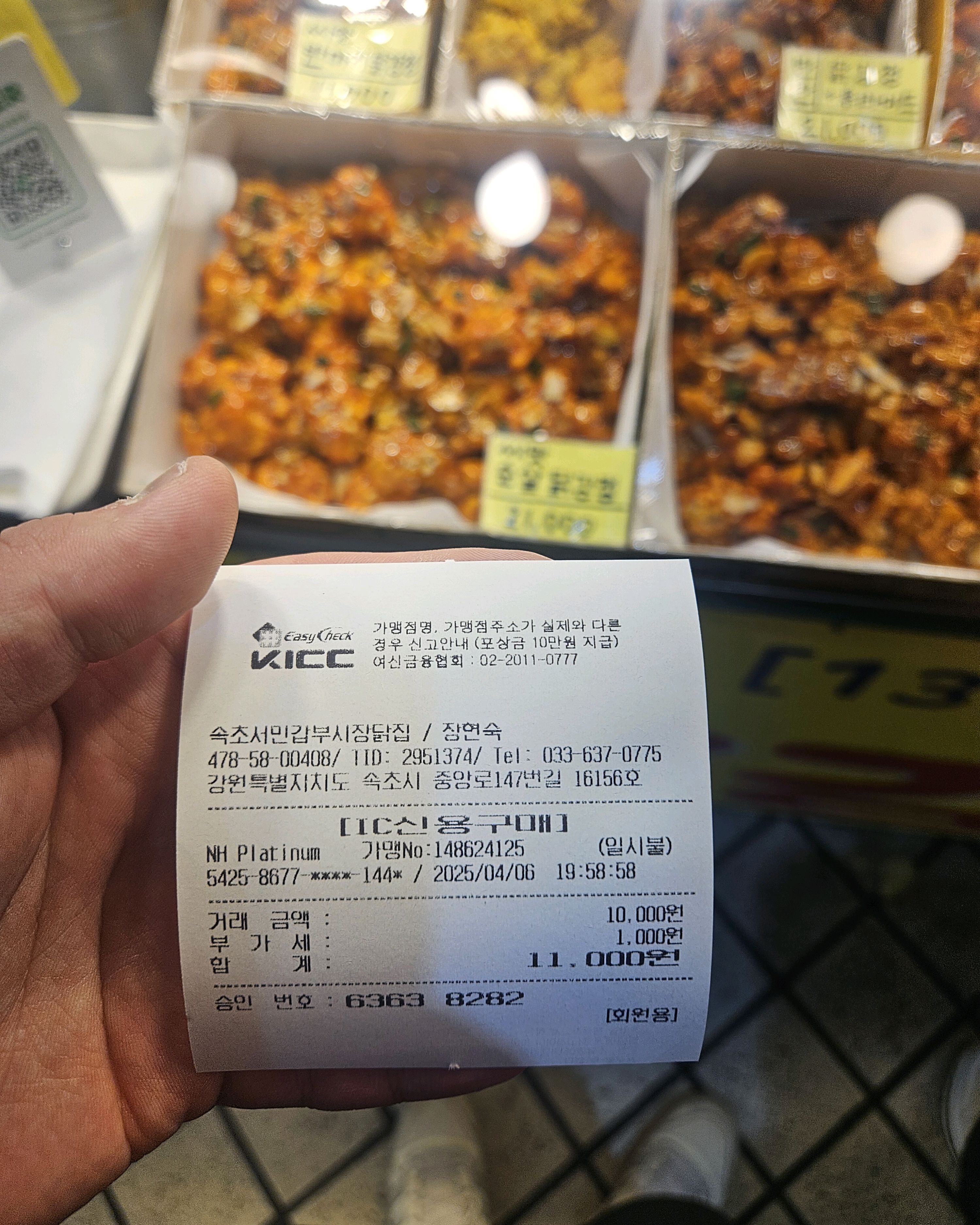 닭강정이랑 메밀전병 아바이순대 오징어순대까지 - 아바이마을 맛집 서민갑부 시장닭집