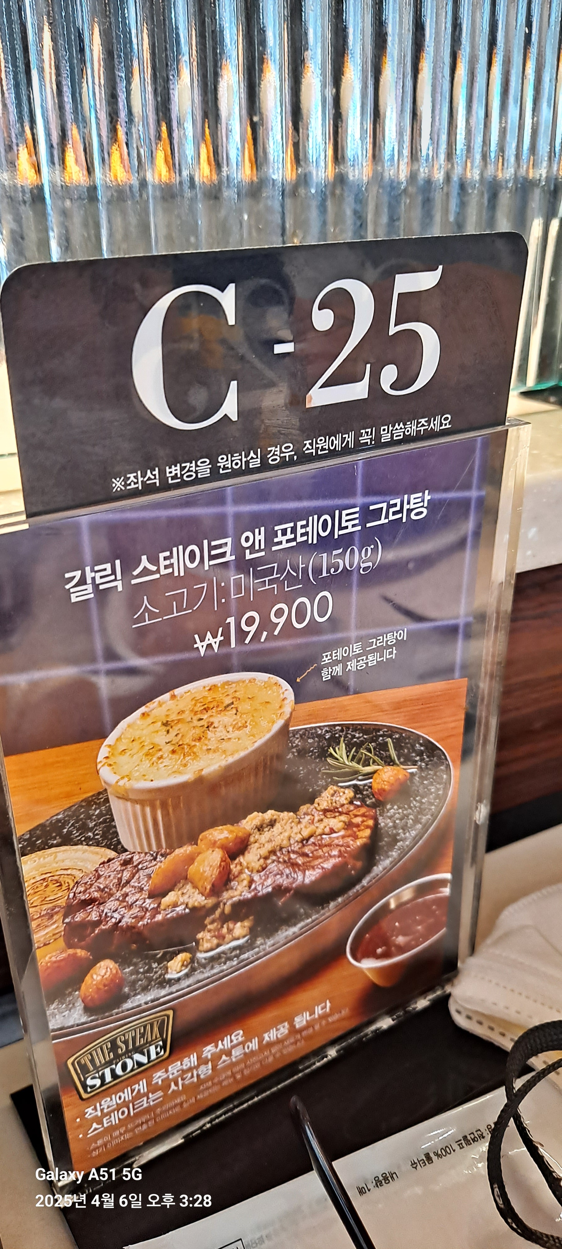 C25 좌석 배정받음. 2인인데 2인석 짐 놓을 자리도 없고 스탭들 식사하는 공간에 같
