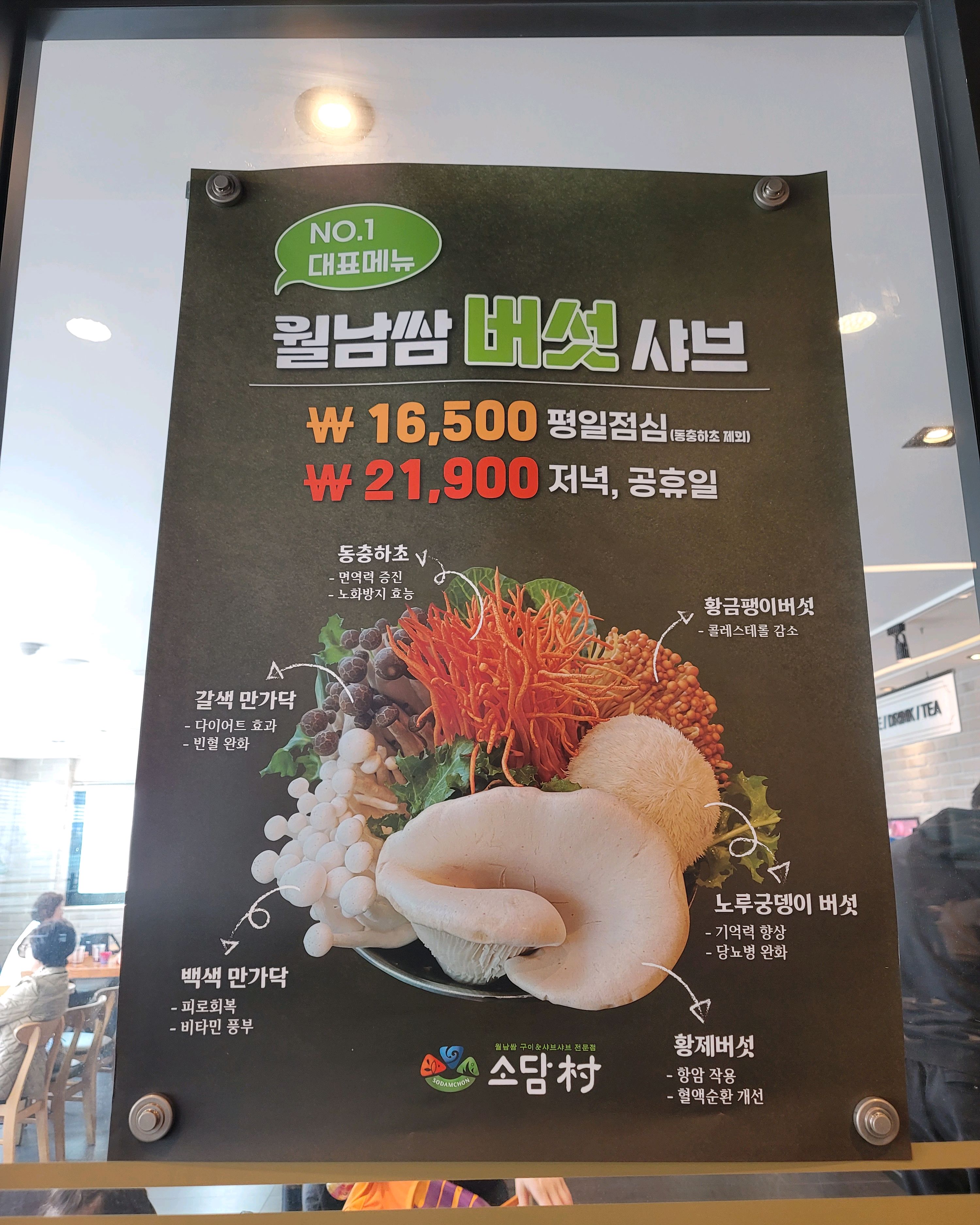 무한리필 종류도 다양하고 맛도 있어요. 월남쌈도 맘껏 먹을 수 있어서 좋아요 - 모래내시장 맛집 소담촌 인천모래내시장역점