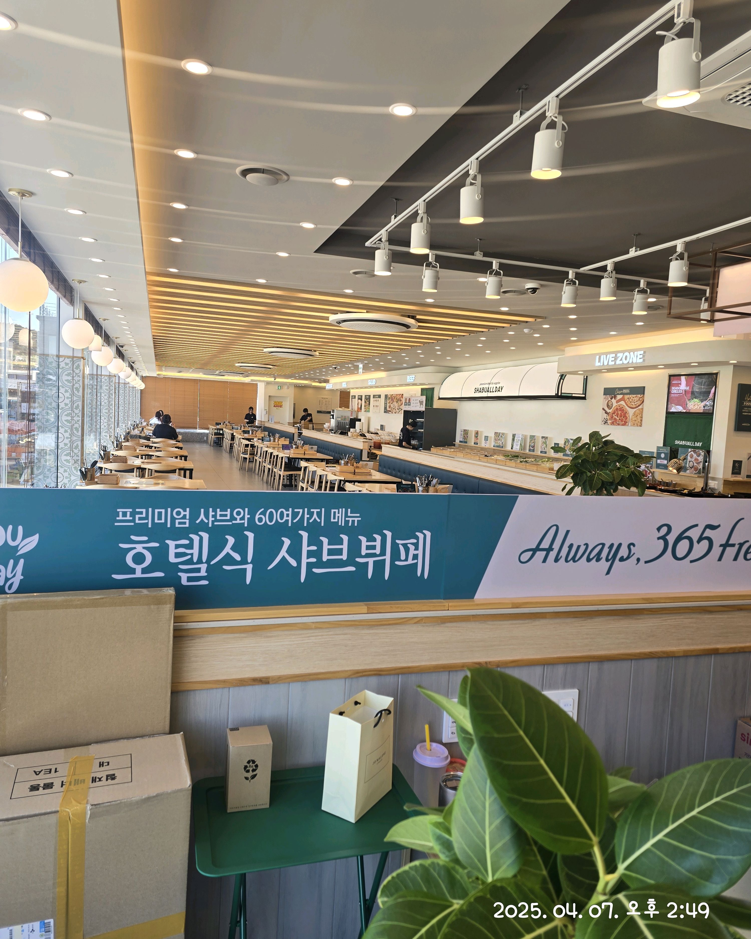 일주일에한번이상은 방문합니다 진짜가성비좋고 맛있어요 - 울산 동구 맛집 샤브올데이 울산동구점