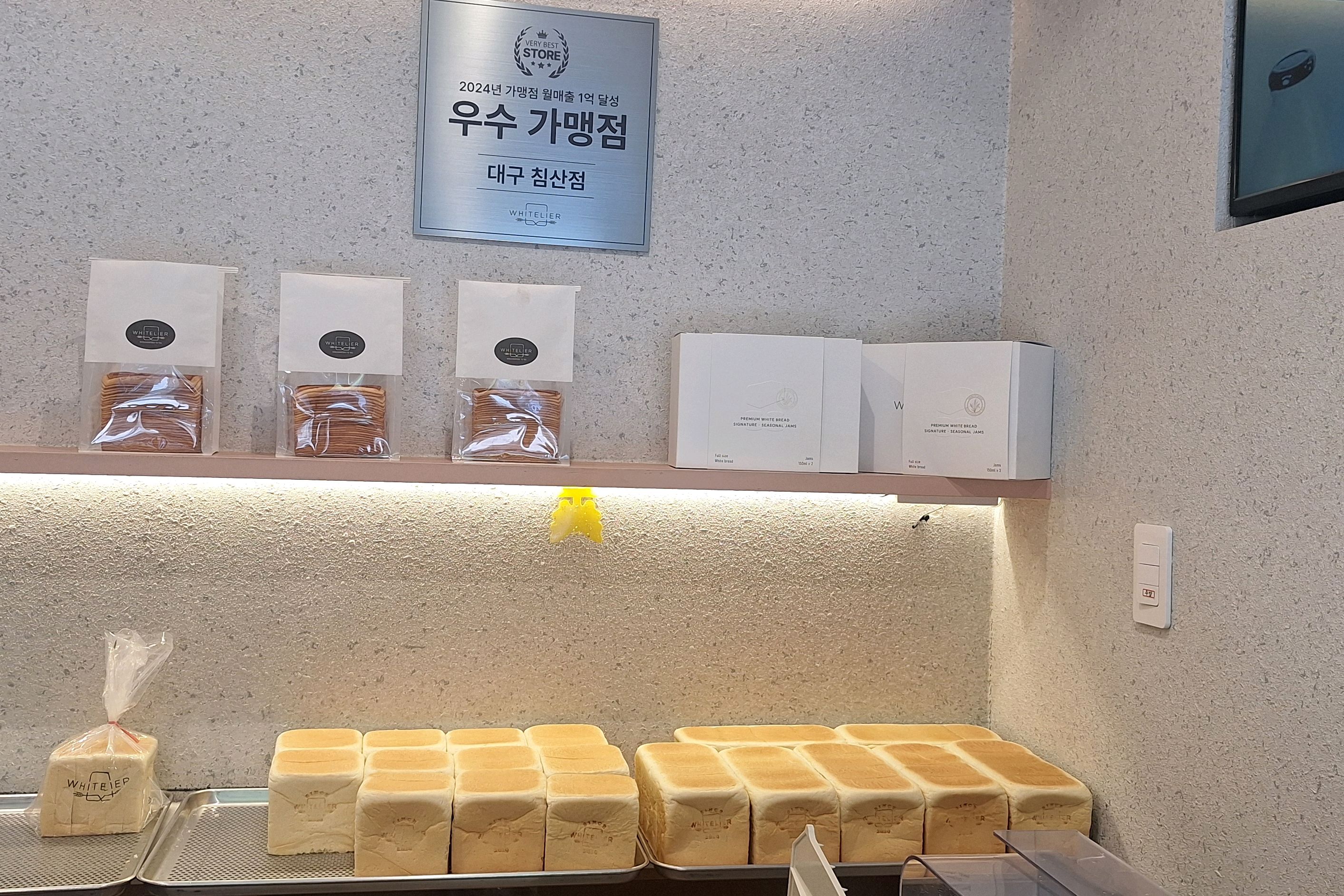 한봉사면 순싹되는 무서운놈 - 대구 침산동 맛집 화이트리에 침산점