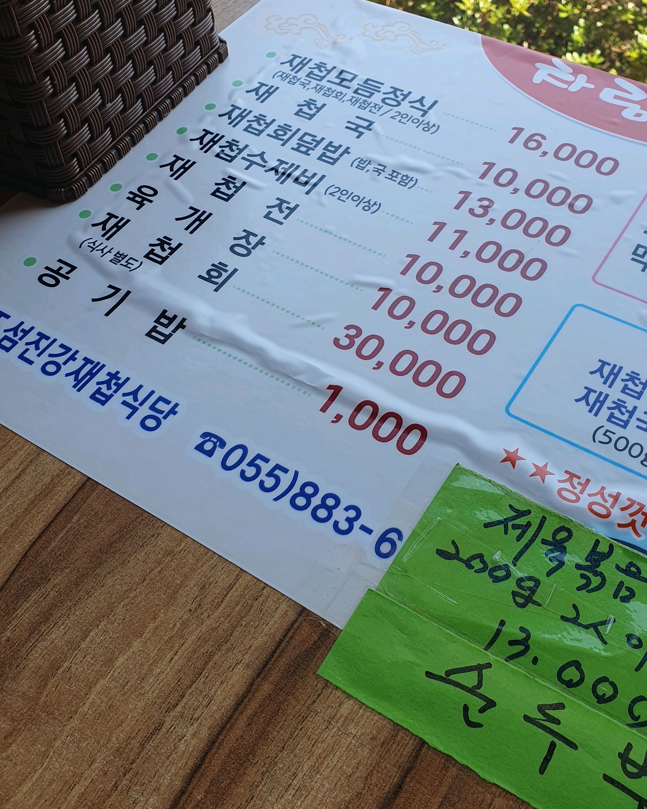 [하동 맛집 원조섬진강재첩국] 직접 가본 로컬 리뷰
