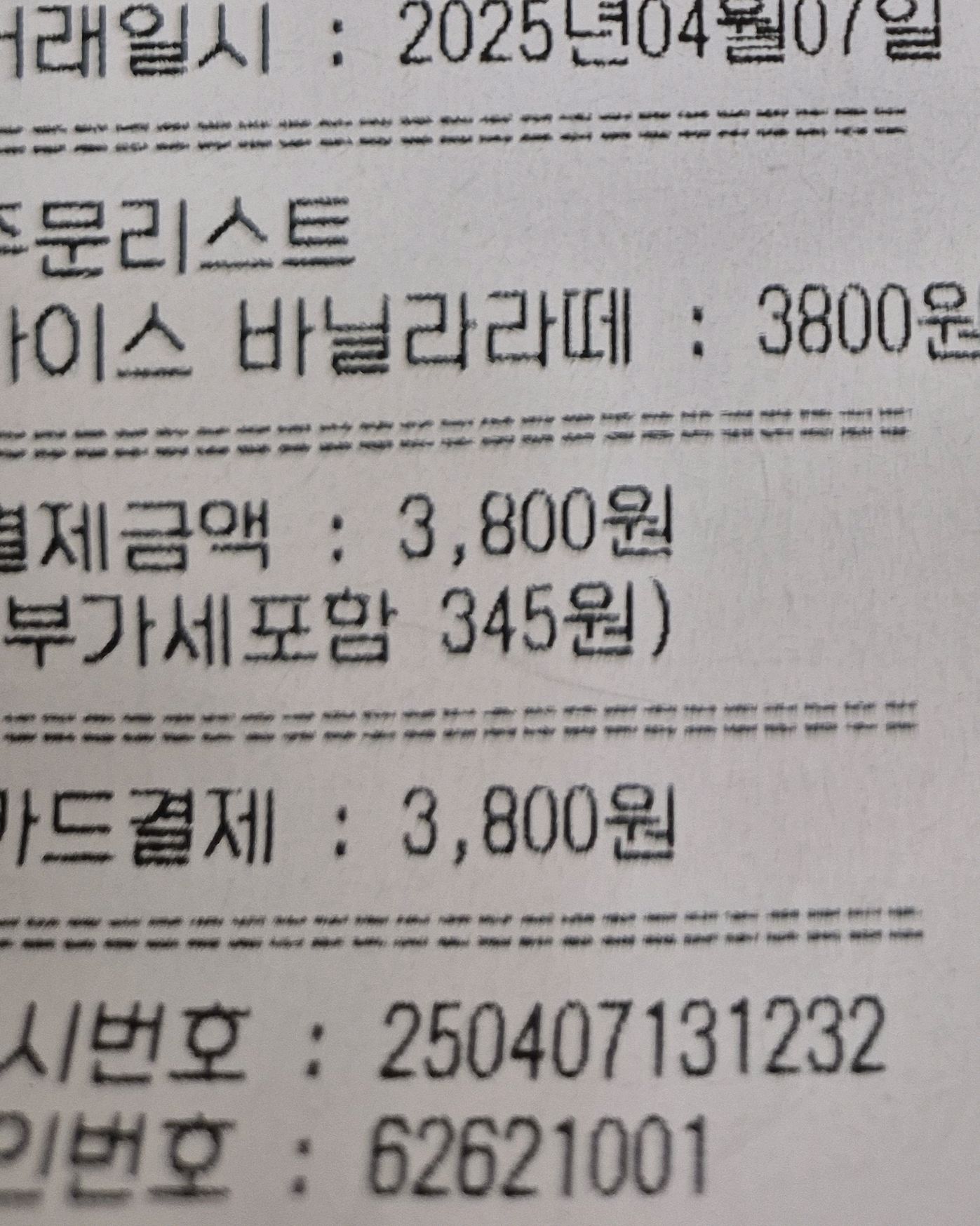 서현역 맛집 바나프레소 분당서현점 내돈내산 리얼후기