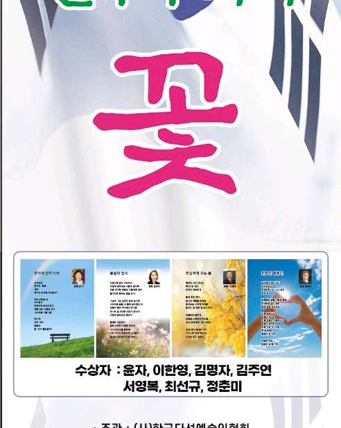 바른손한의원