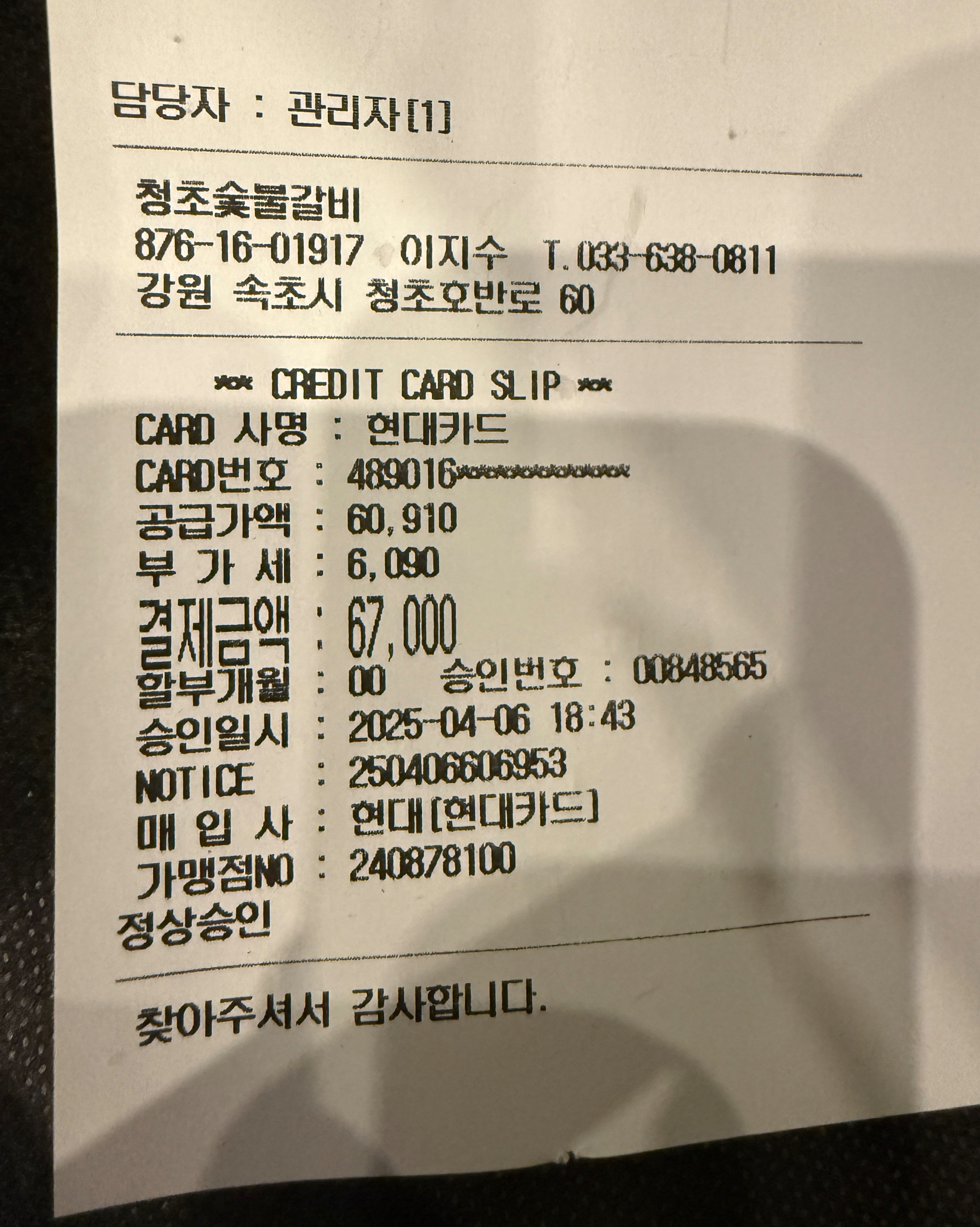 아이부터 어른까지 모두 먹고 즐길수 있는 식당이에요.. - 아바이마을 맛집 물회주는 고깃집 청초숯불갈비