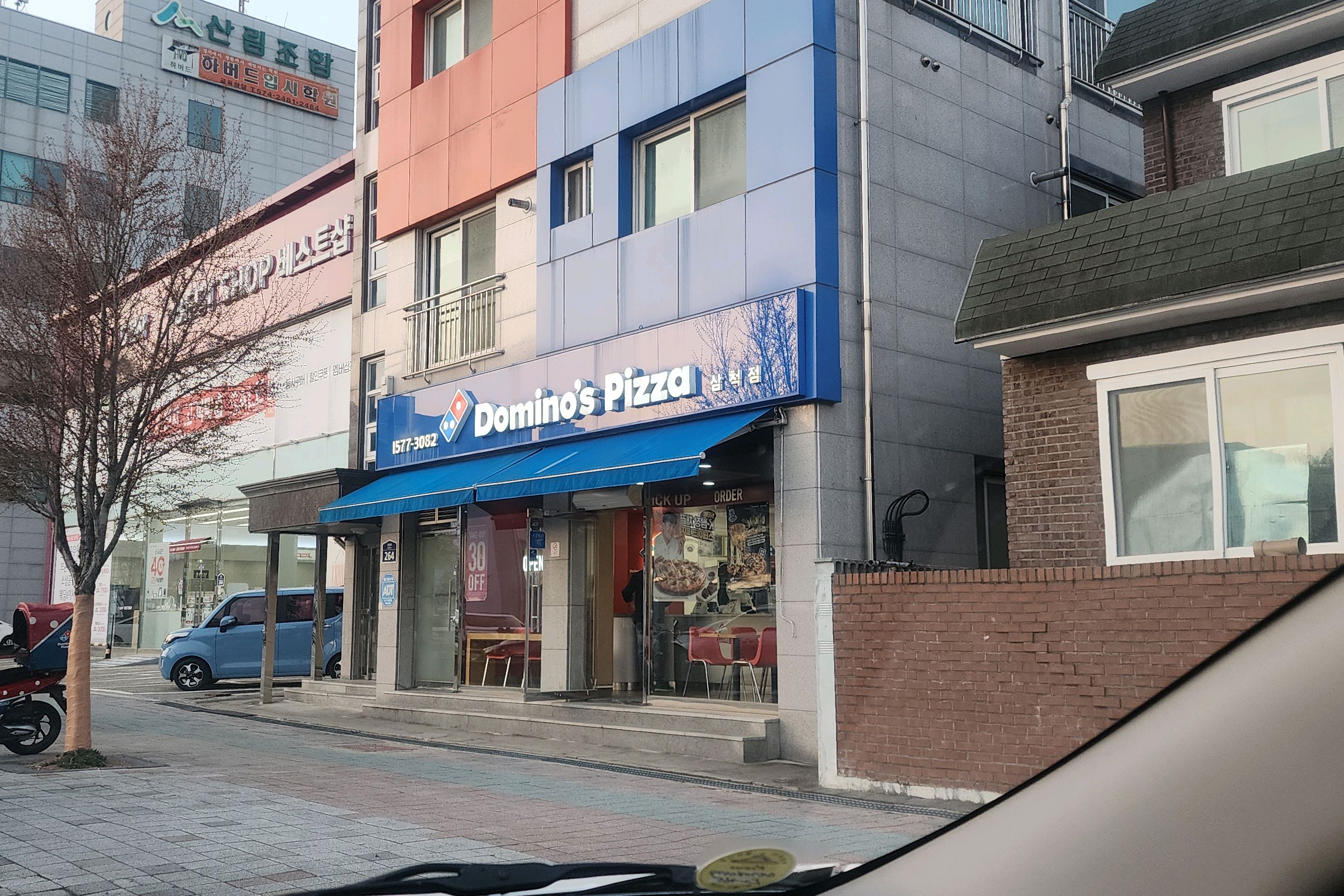 [삼척 맛집 도미노피자 삼척점] 직접 가본 로컬 리뷰