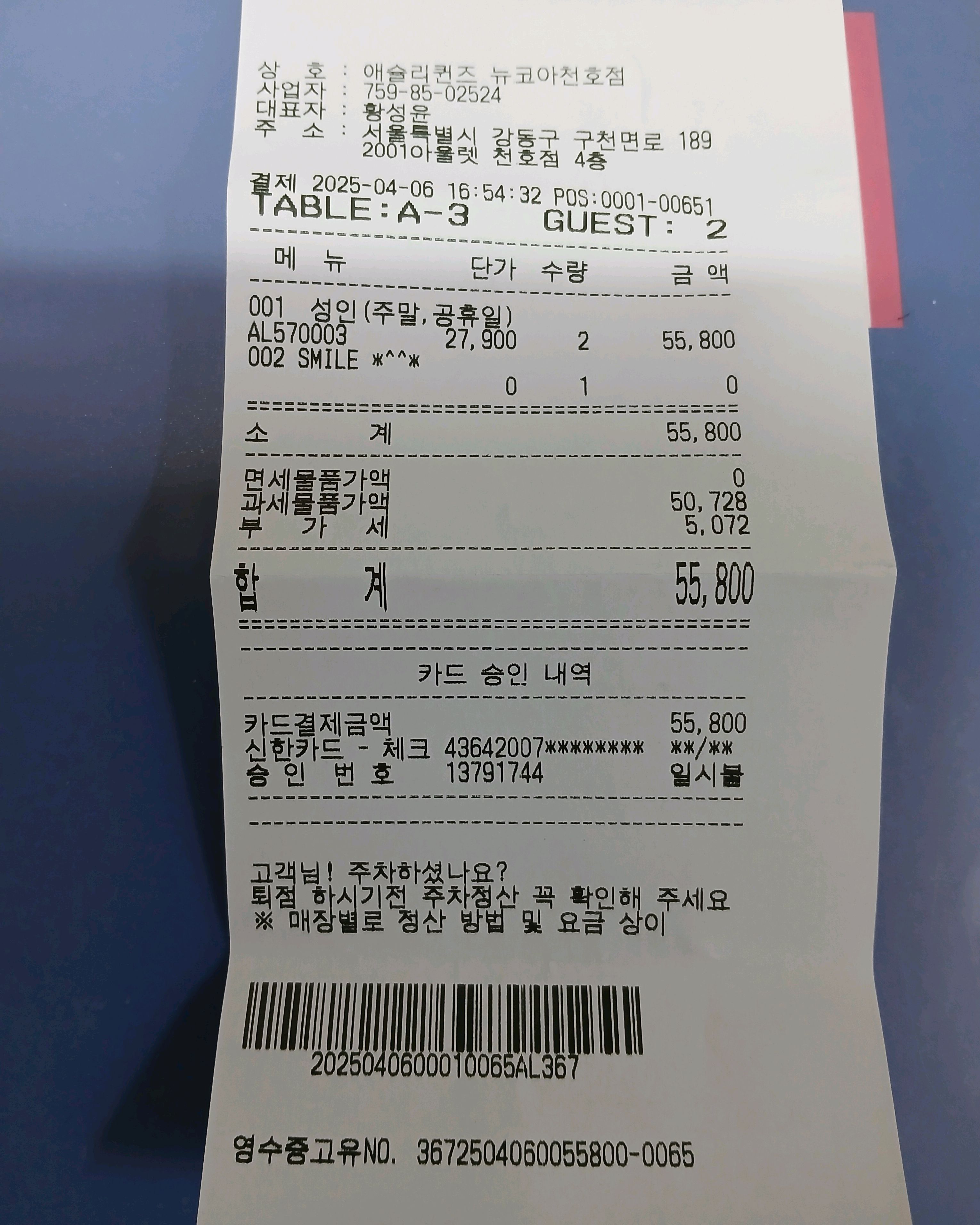 아이와 둘이서 서로에게 맞는 취향의 다양한 음식들을 먹을 수 있어 좋았어요. - 천호 맛집 애슐리퀸즈 뉴코아 천호점