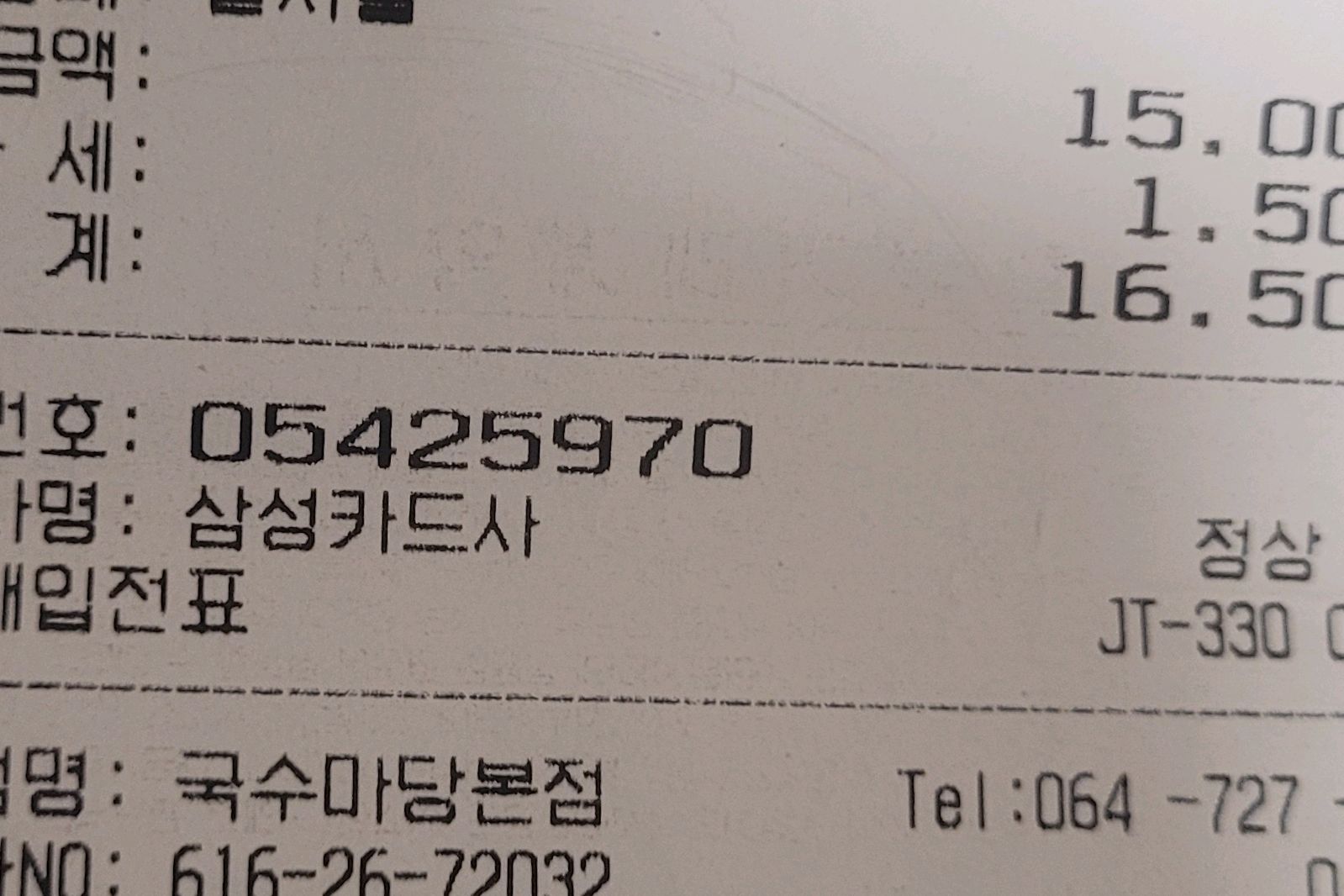 비빔국수 양념장이 조금 짠거말곤 맛있어요 ~;; - 제주 맛집 국수마당 본점