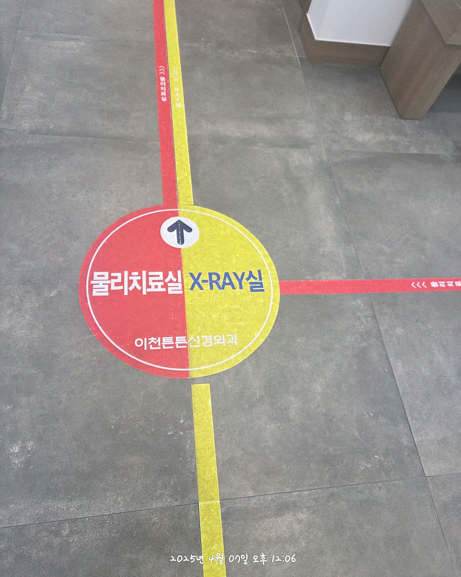 이천튼튼신경외과의원