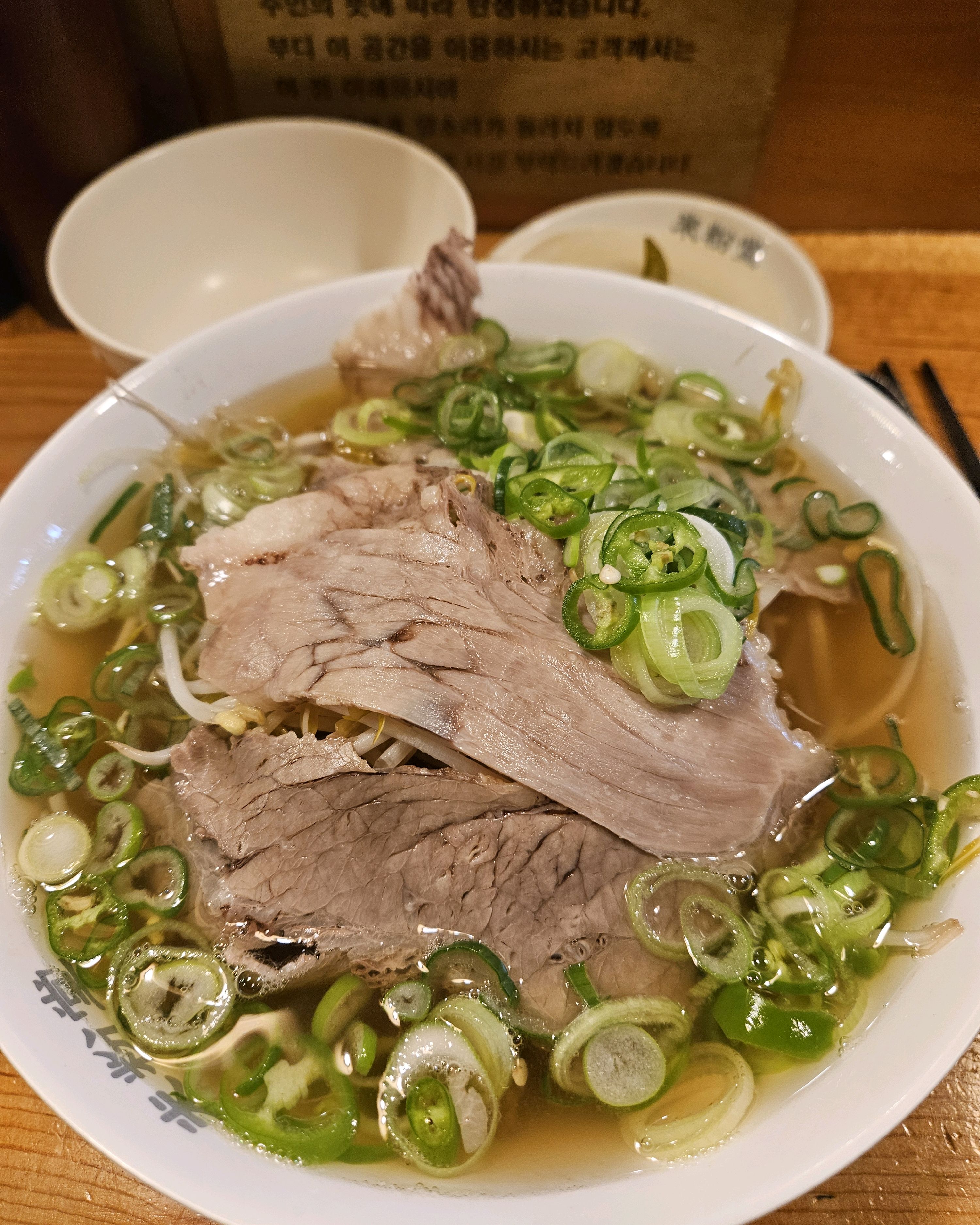 차돌박이 쌀국수 - 홍대입구역 맛집 미분당 홍대점