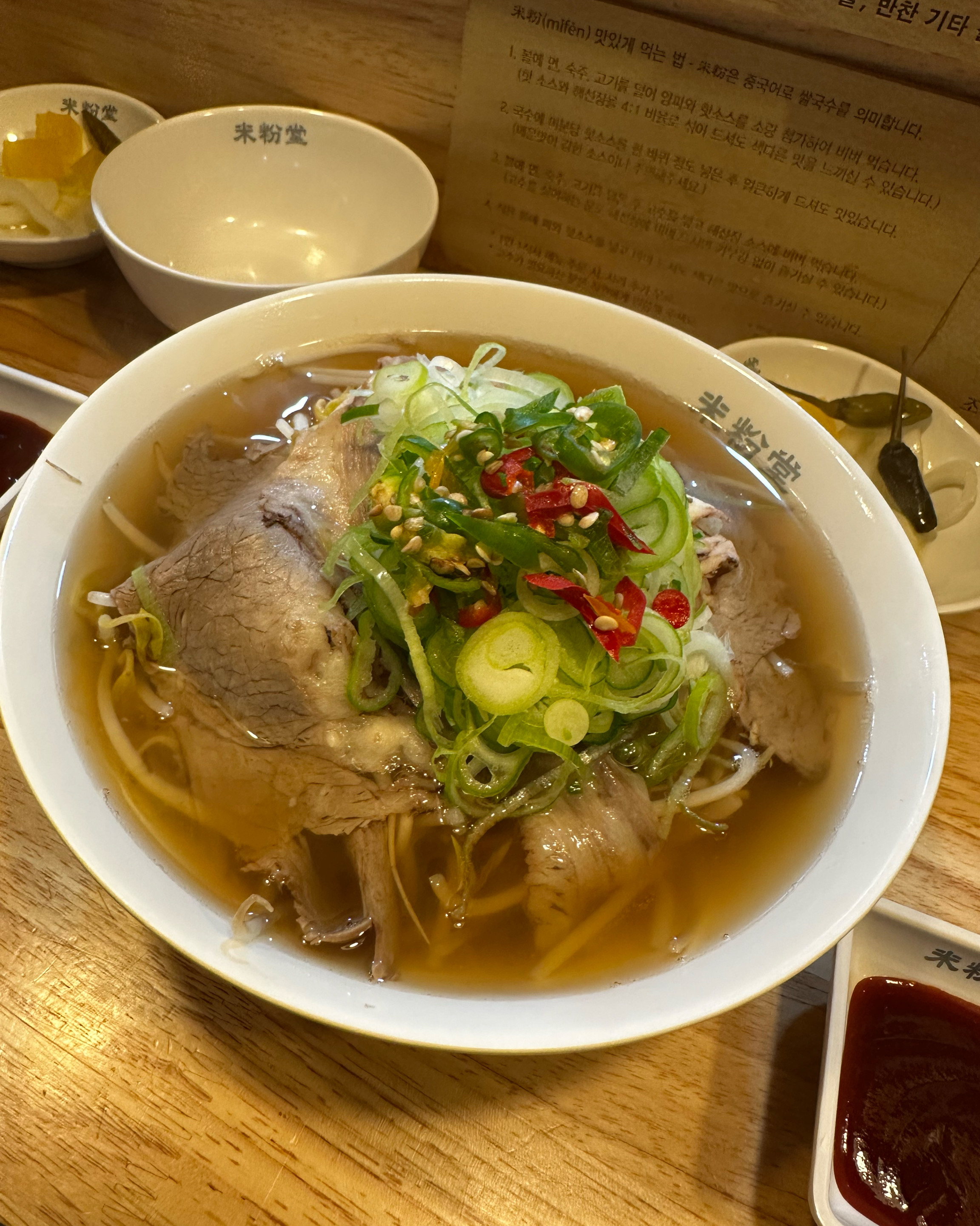 거제에서는 쌀국수는 미분당이 일등인듯합니다! - 거제 고현 맛집 미분당 거제고현점
