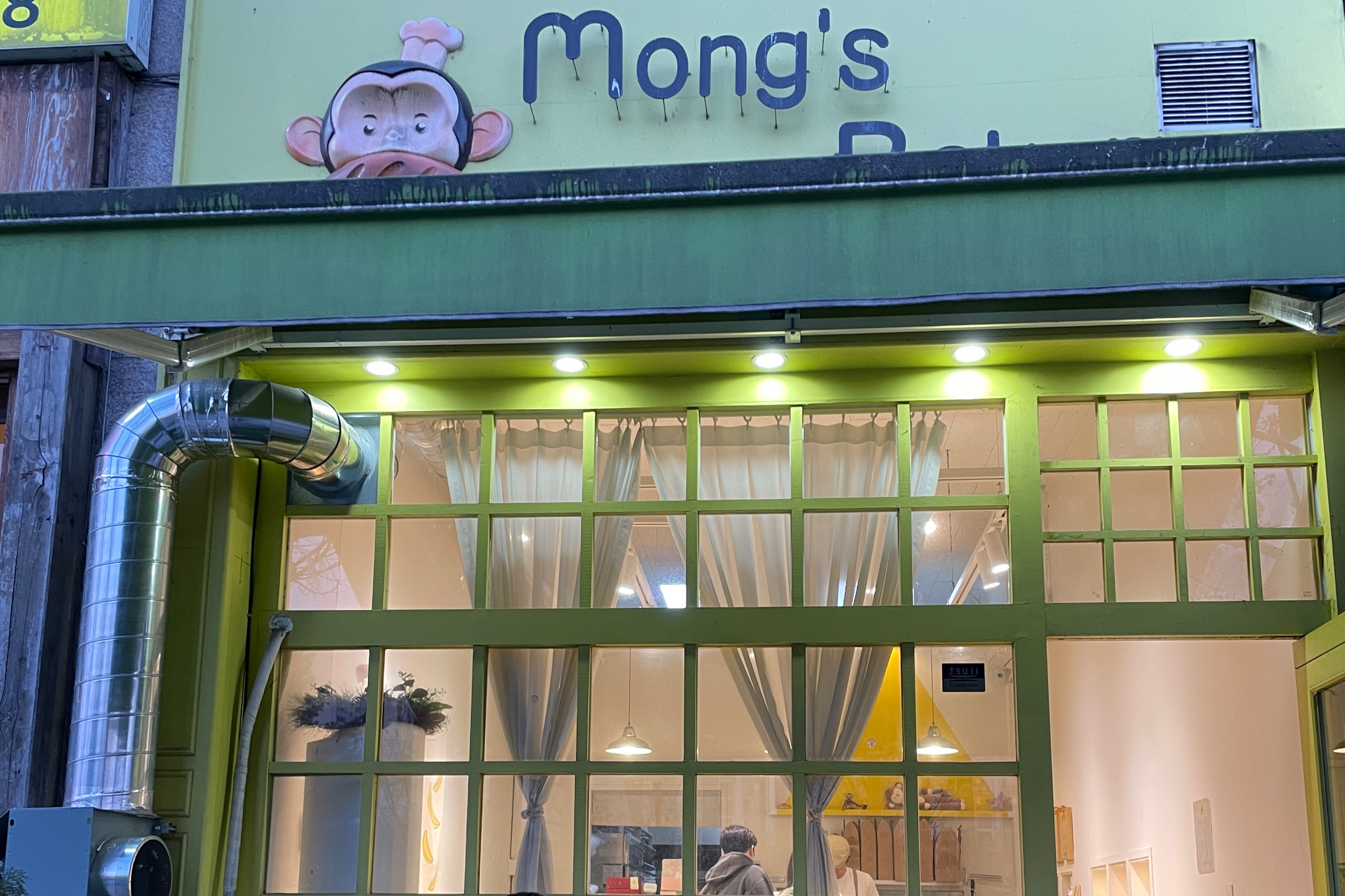 정자역 맛집 몽스베이커리 정자역점 내돈내산 방문리뷰