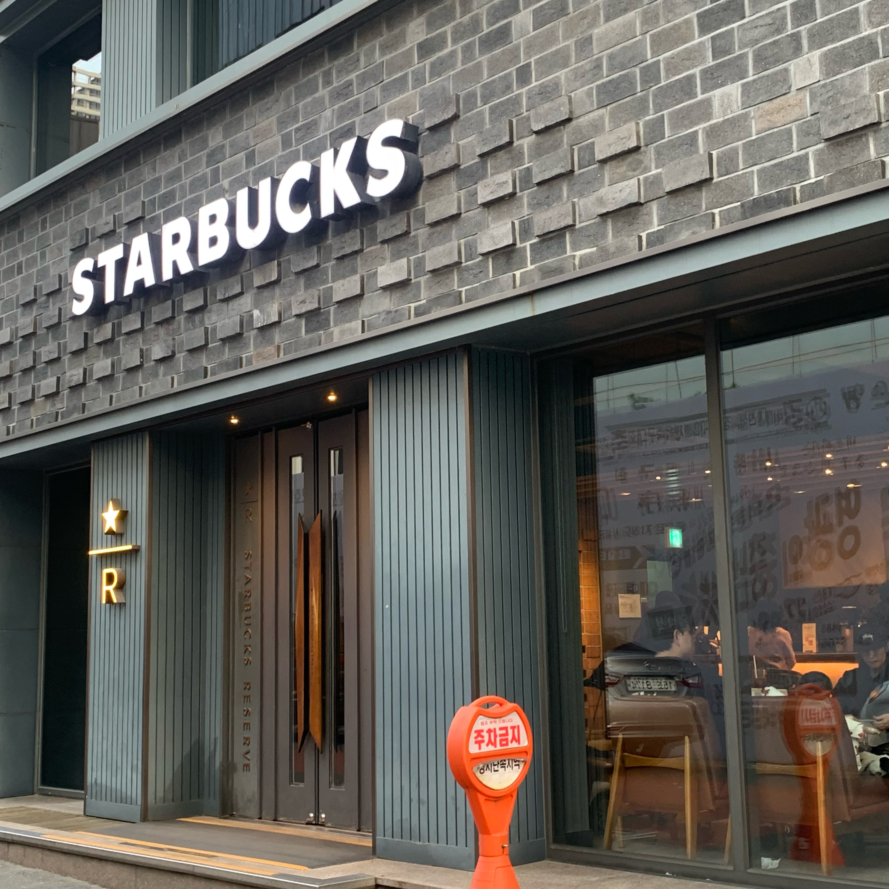 원두 바꿨나봐요 - 대전 맛집 스타벅스 대전중앙로R점