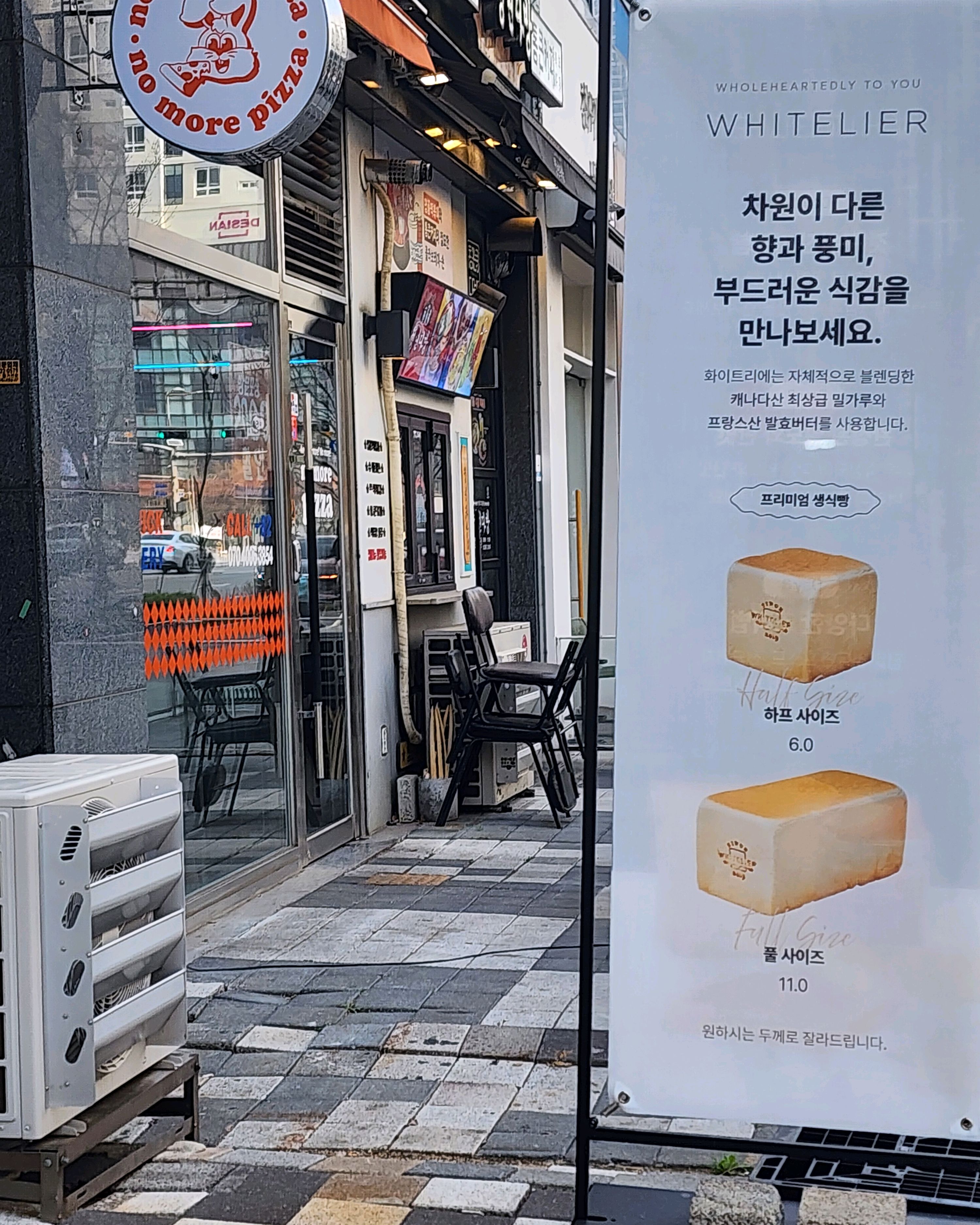지난번 선물 받아 먹어봤는데 - 다산역 맛집 화이트리에 다산점