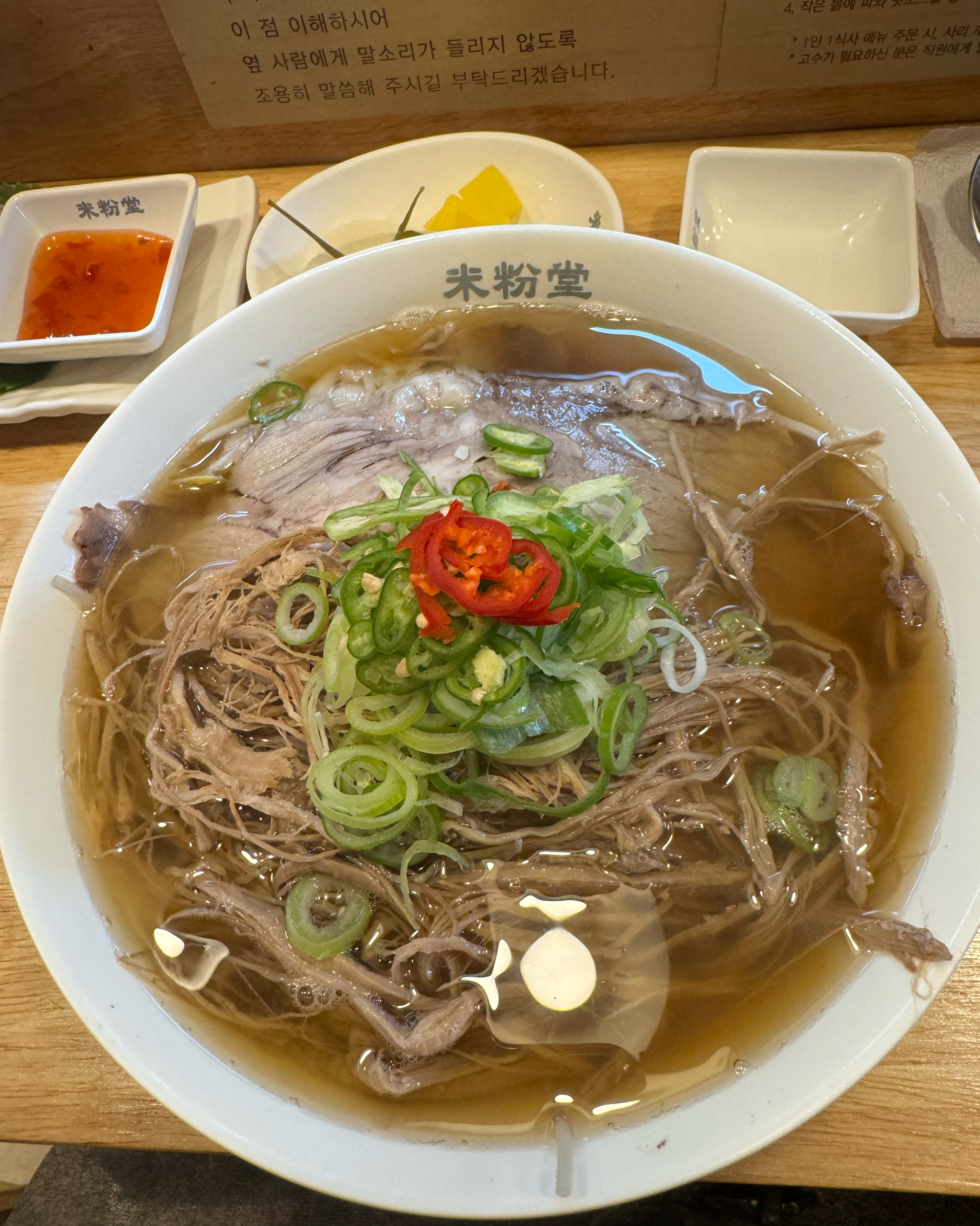 육수맛도 시원하고 핫소스의 맛과 고수 너무 맛있었어요 - 전주 신시가지 맛집 미분당 전주신시가지점