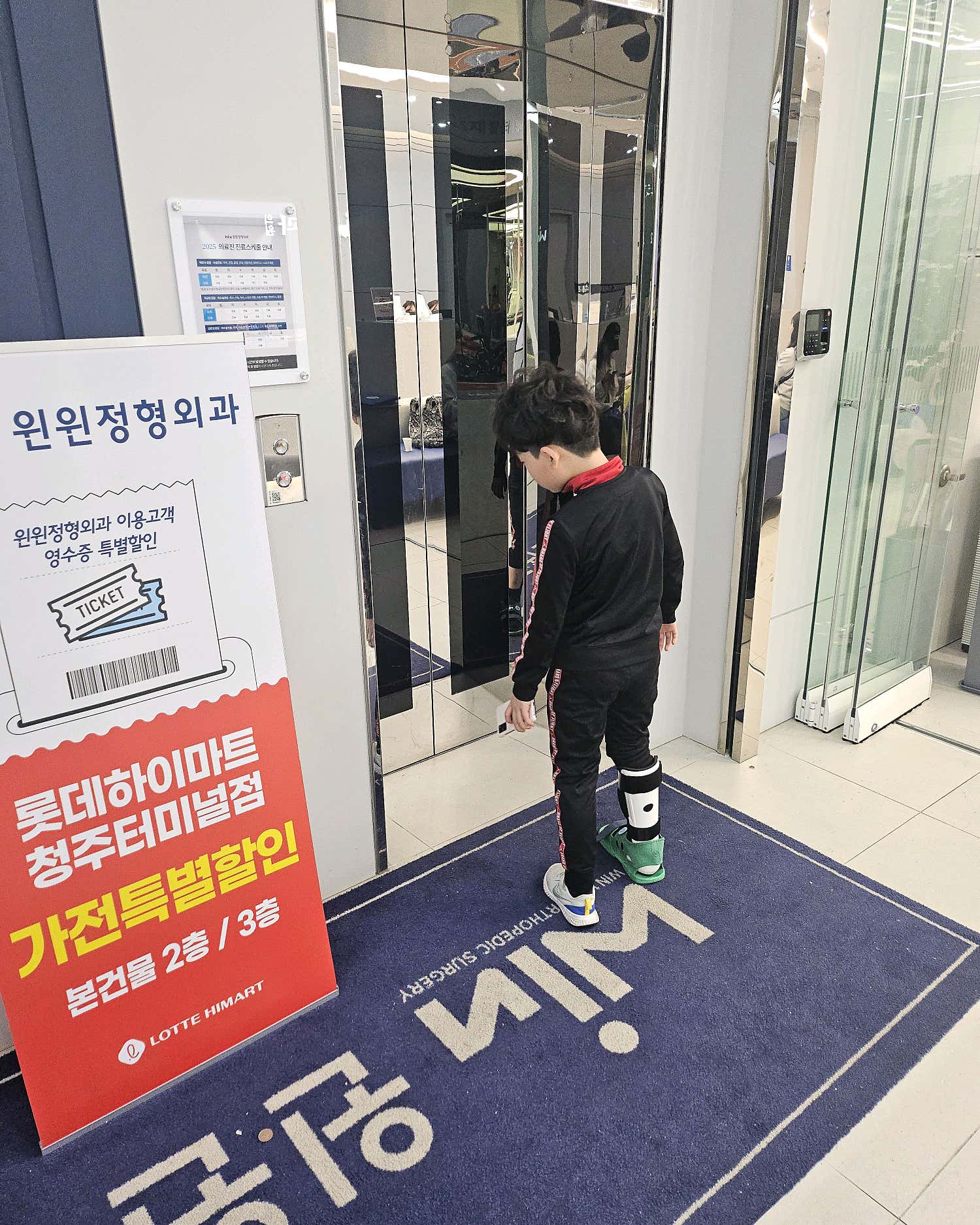 전경철정형외과의원 이미지