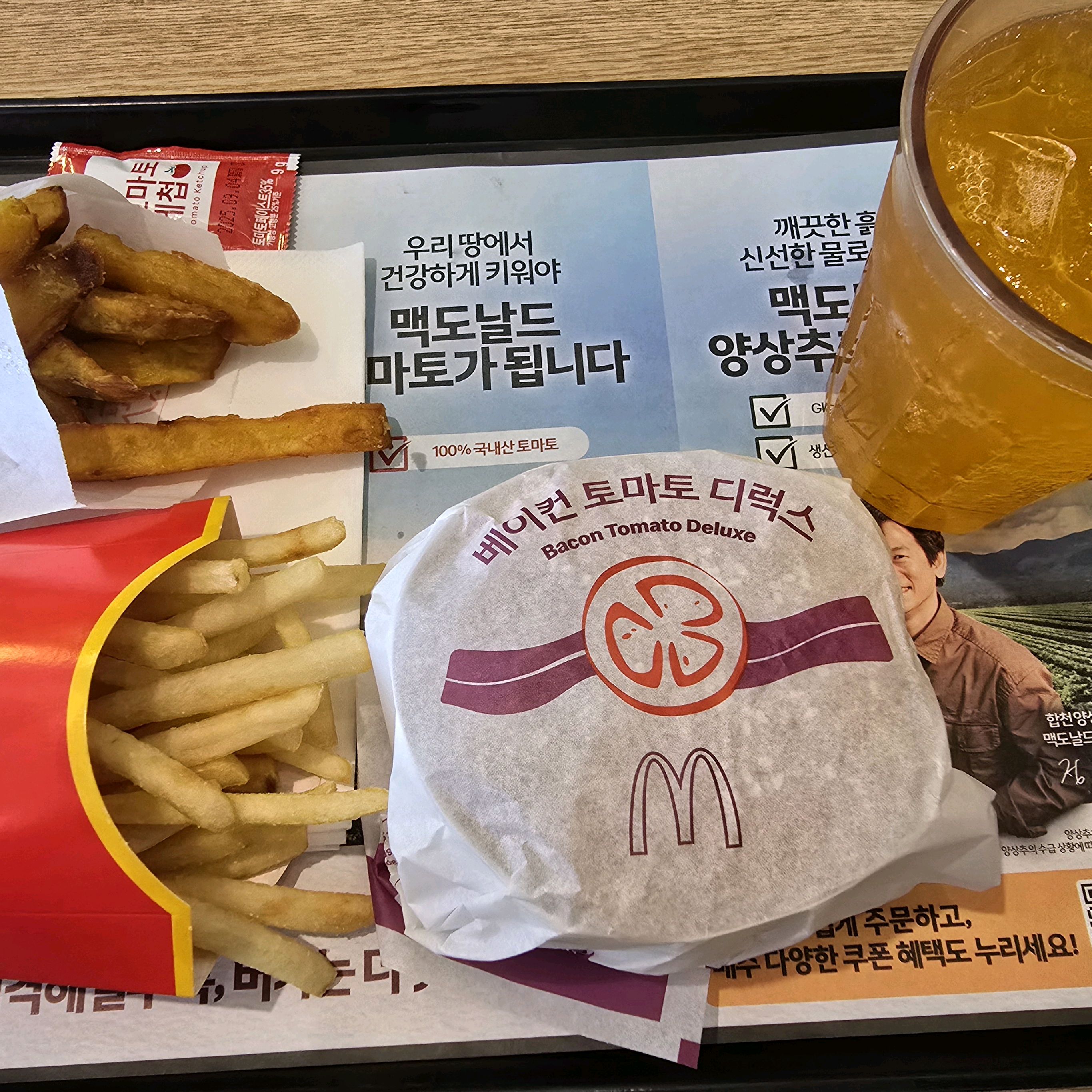 아이가 제일 좋아하는 베이컨 토마토 디럭스 세트와 고구마 후라이 입니다~ 비싸지만.. 고구