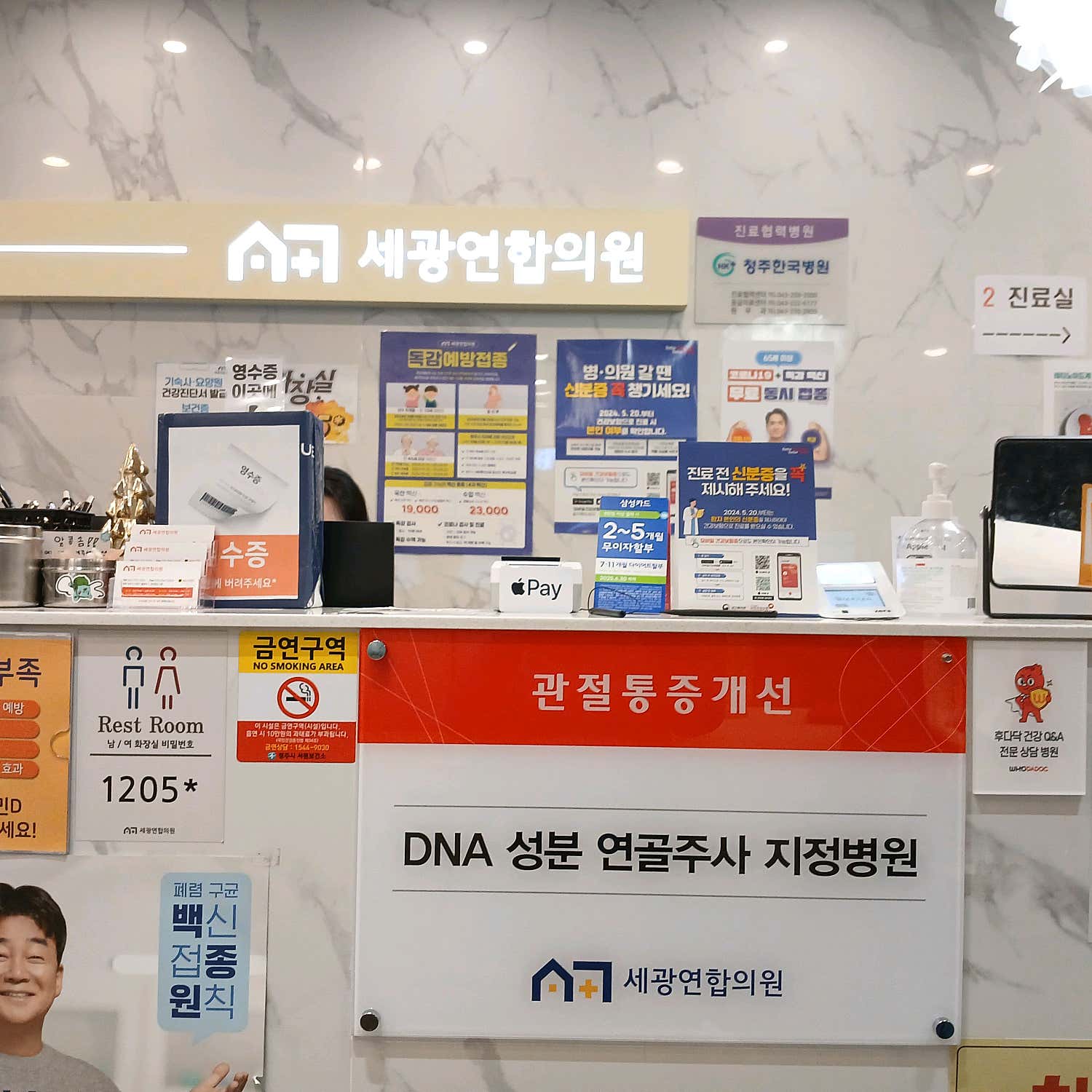 세광연합의원