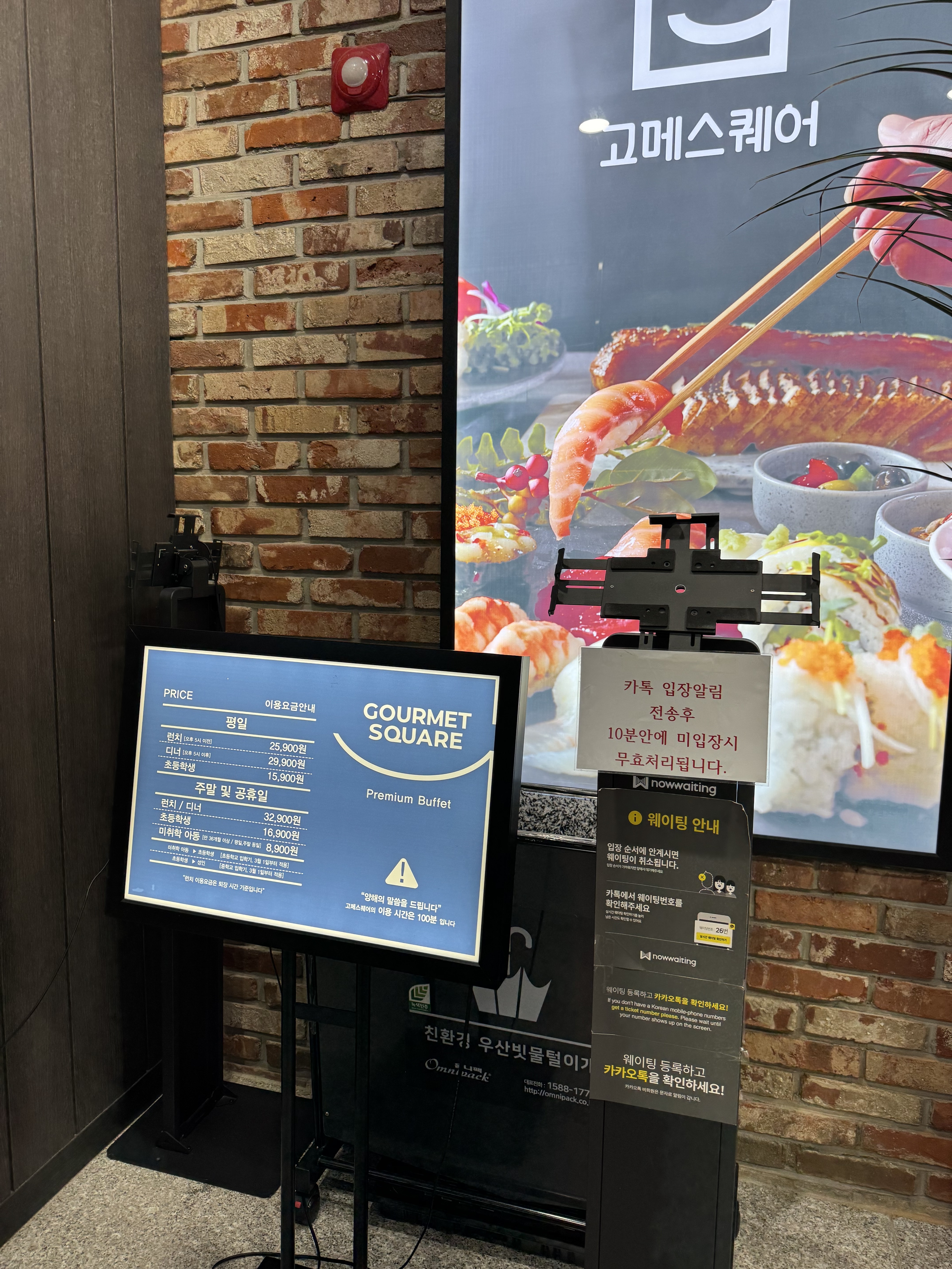 평일 런치로 이용했는데 - 아산 배방 맛집 고메스퀘어 아산배방점