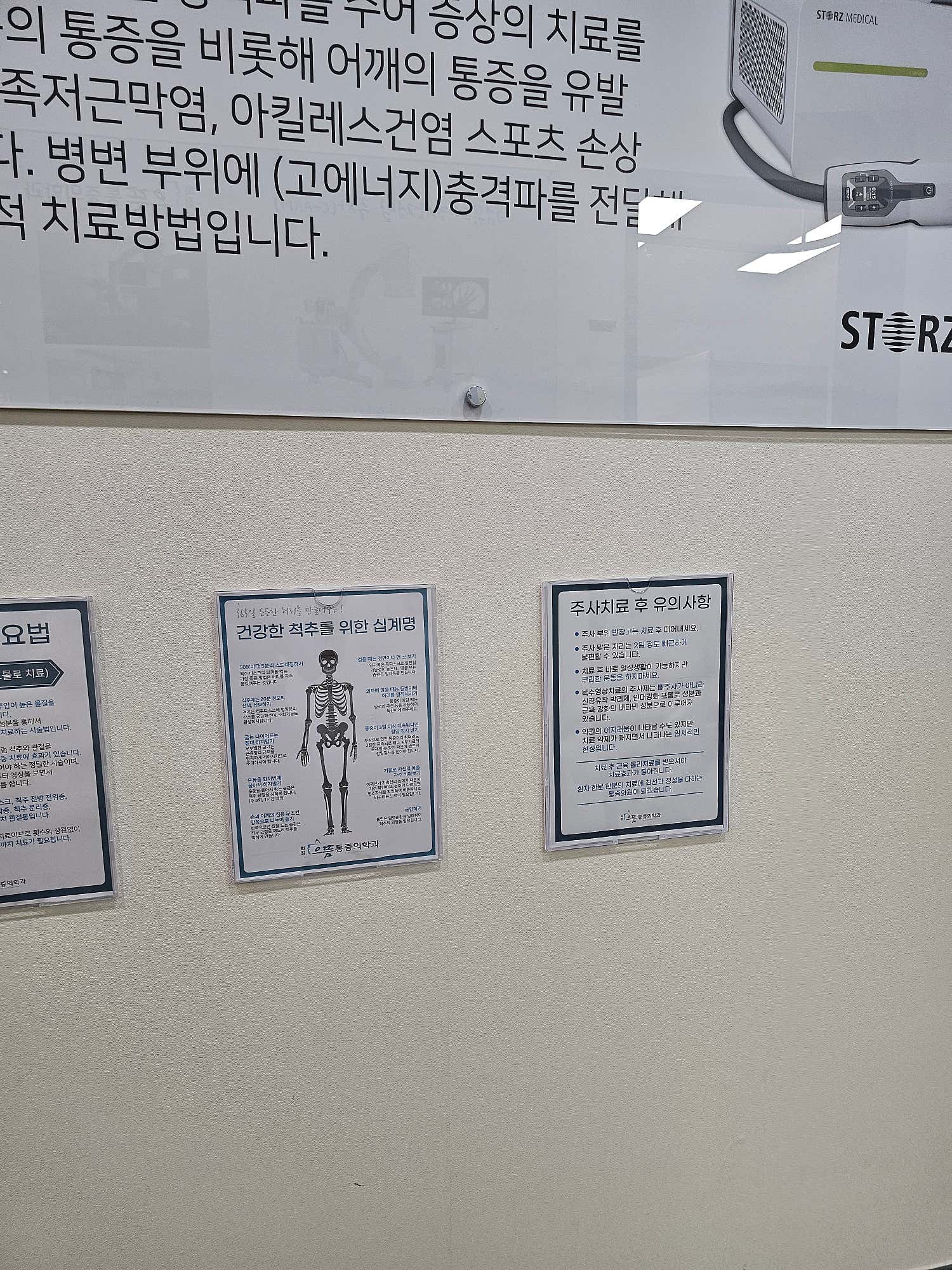 화정으뜸마취통증의학과의원