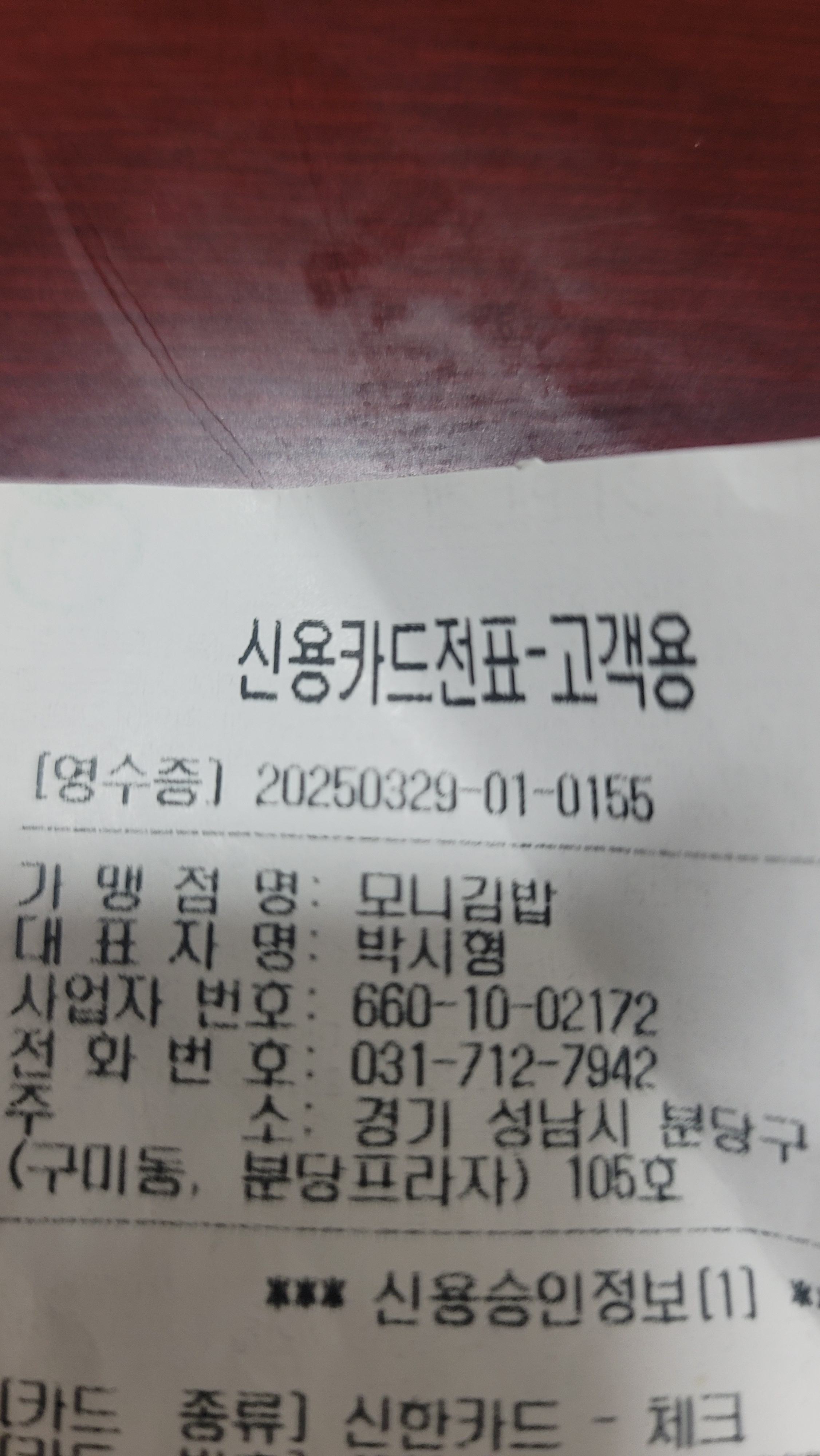 미금역 맛집 모니김밥 본점 내돈내산 감동리뷰