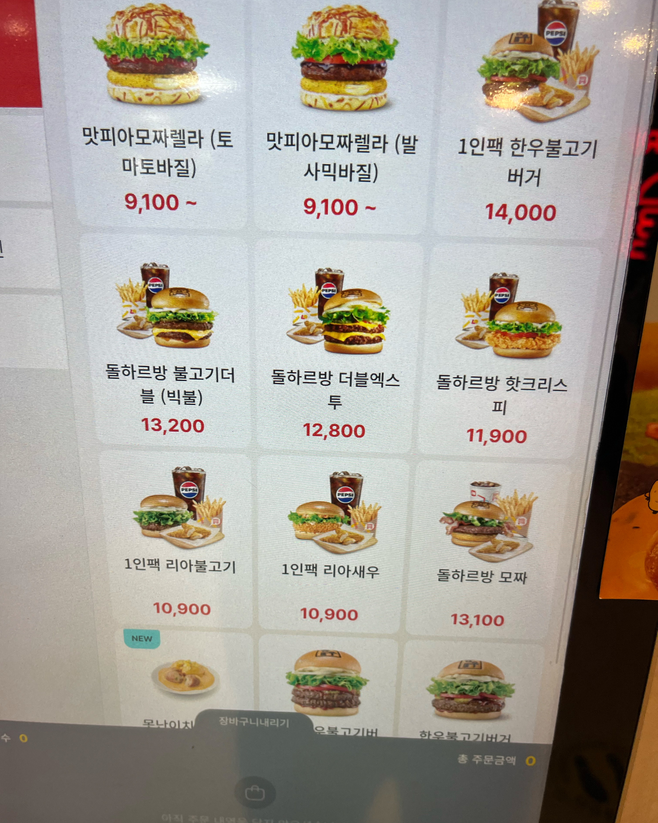 제주 맛집 롯데리아 제주공항국내선탑승점 43번째 리뷰 이미지