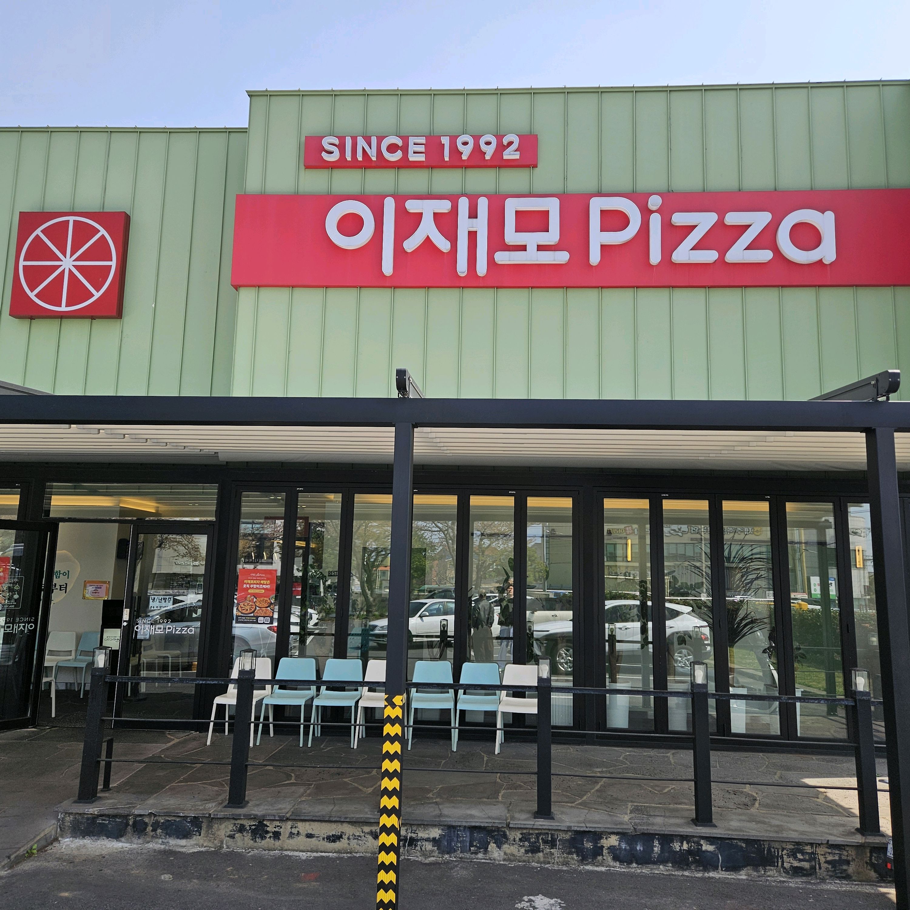 제주시 이재모피자에 다녀왔어요. - 제주 맛집 이재모피자 제주점