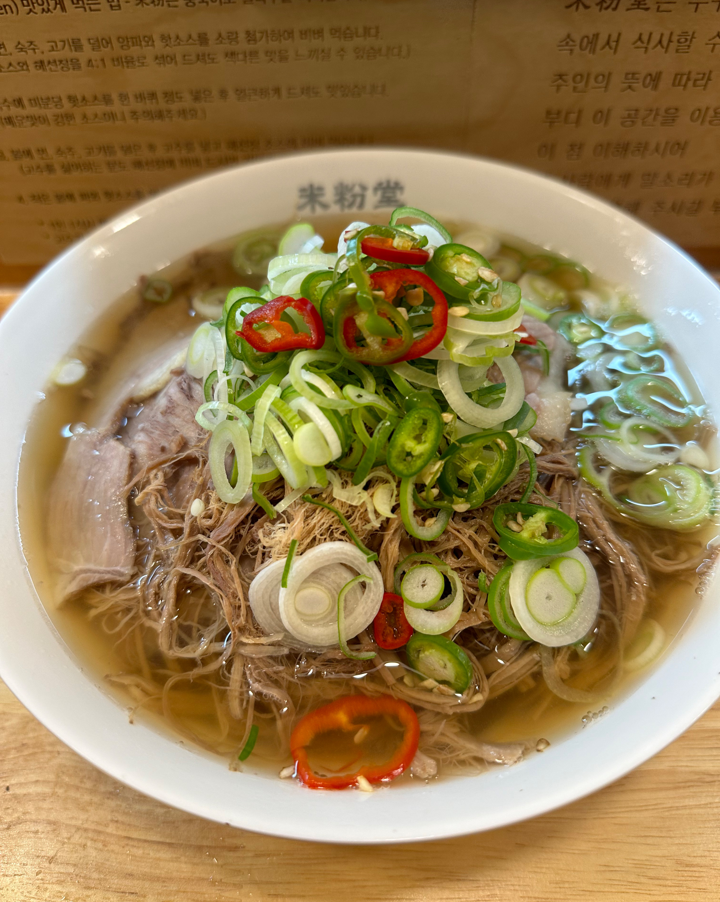 쌀국수 육수가 굉장히 맛있고 한국인 입맛에 잘 맞는 - 노원역 맛집 미분당 상계점