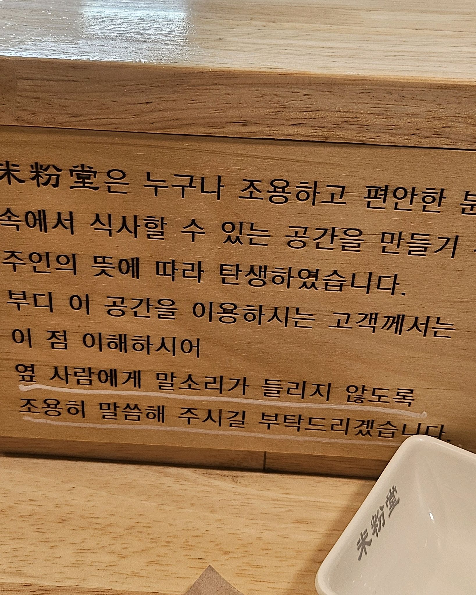 여기항상 오는데 너무 맛있고 국물이 진해요 - 신대방삼거리역 맛집 미분당 신대방삼거리점