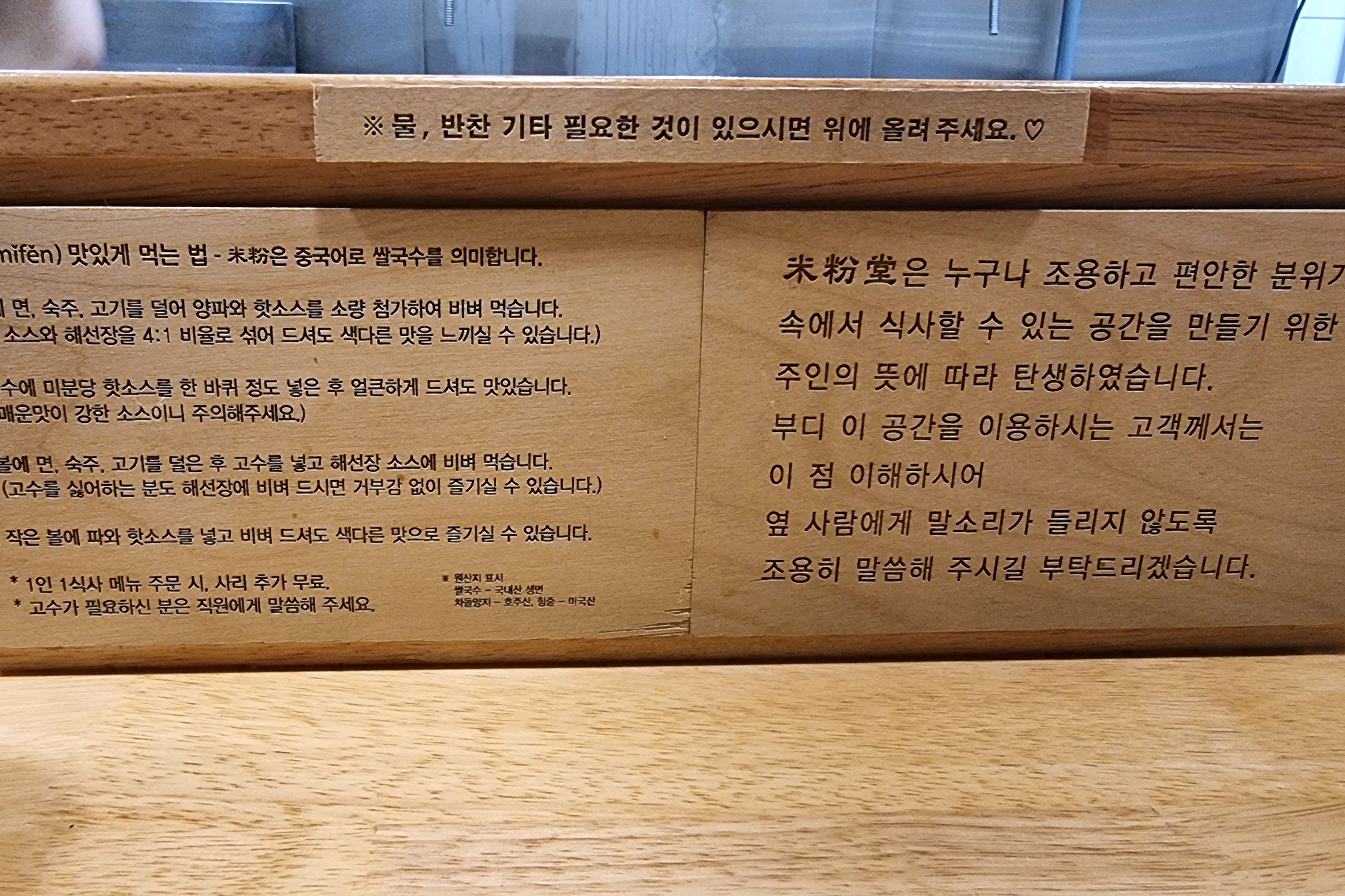 날씨가 좋아서 황산공원에 걷기를 하러 가다가 문득 블로그에서 본 미분당 쌀국수집이 생각났다