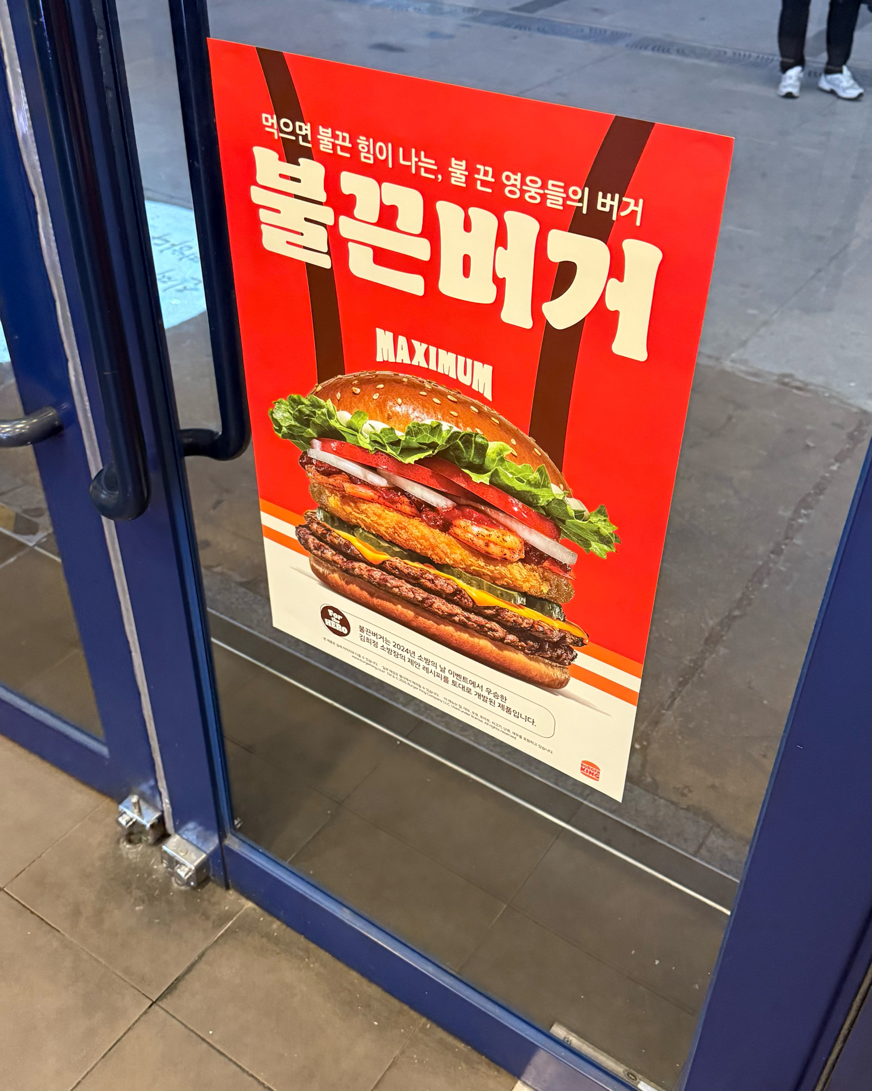 서현역 맛집 버거킹 분당서현점 내돈내산 방문리뷰