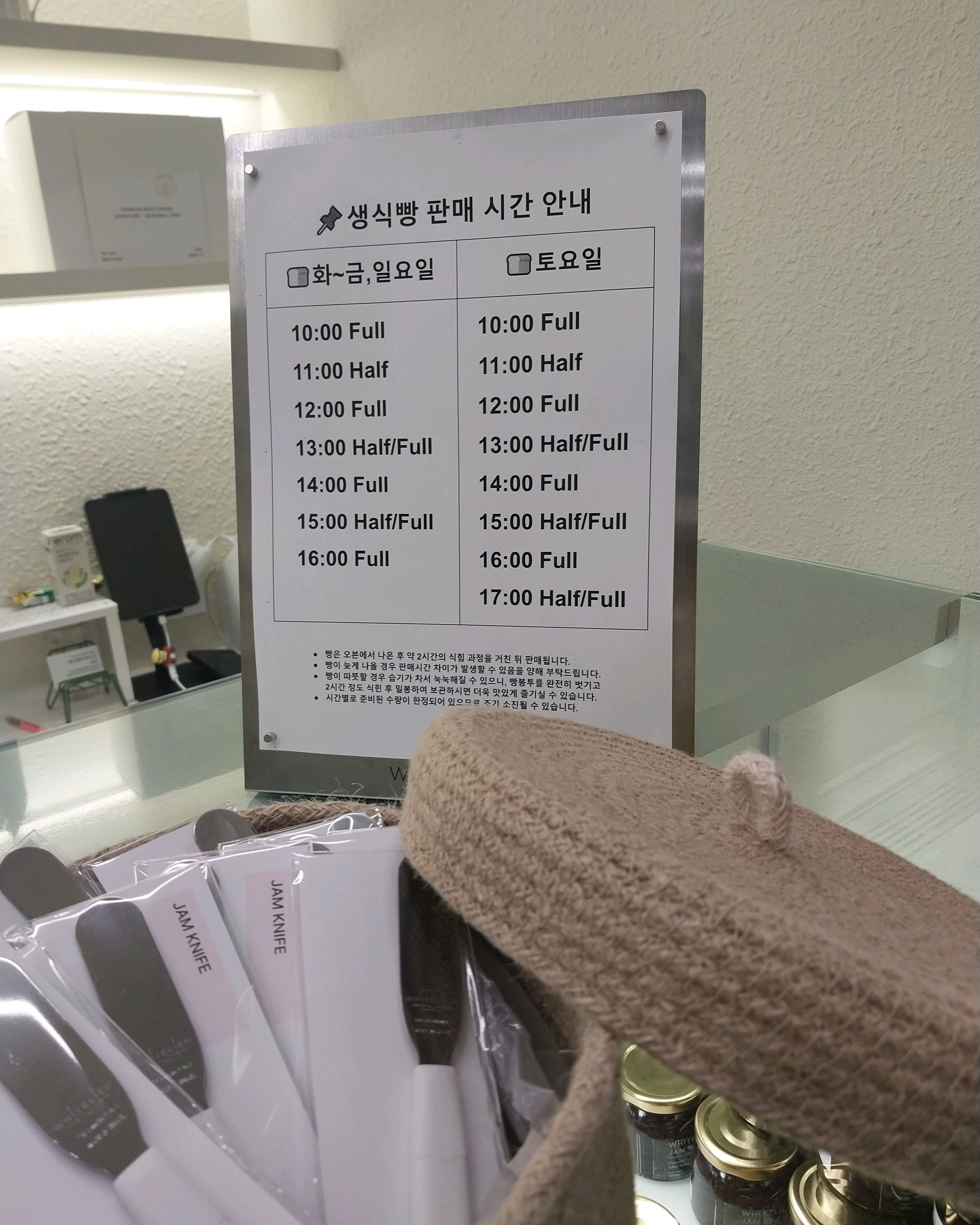 식빵을 좋아하는 덕후라 하안동에가까운 언니의식빵가게. 단골인데 맛집이라고. 하는 화이트리