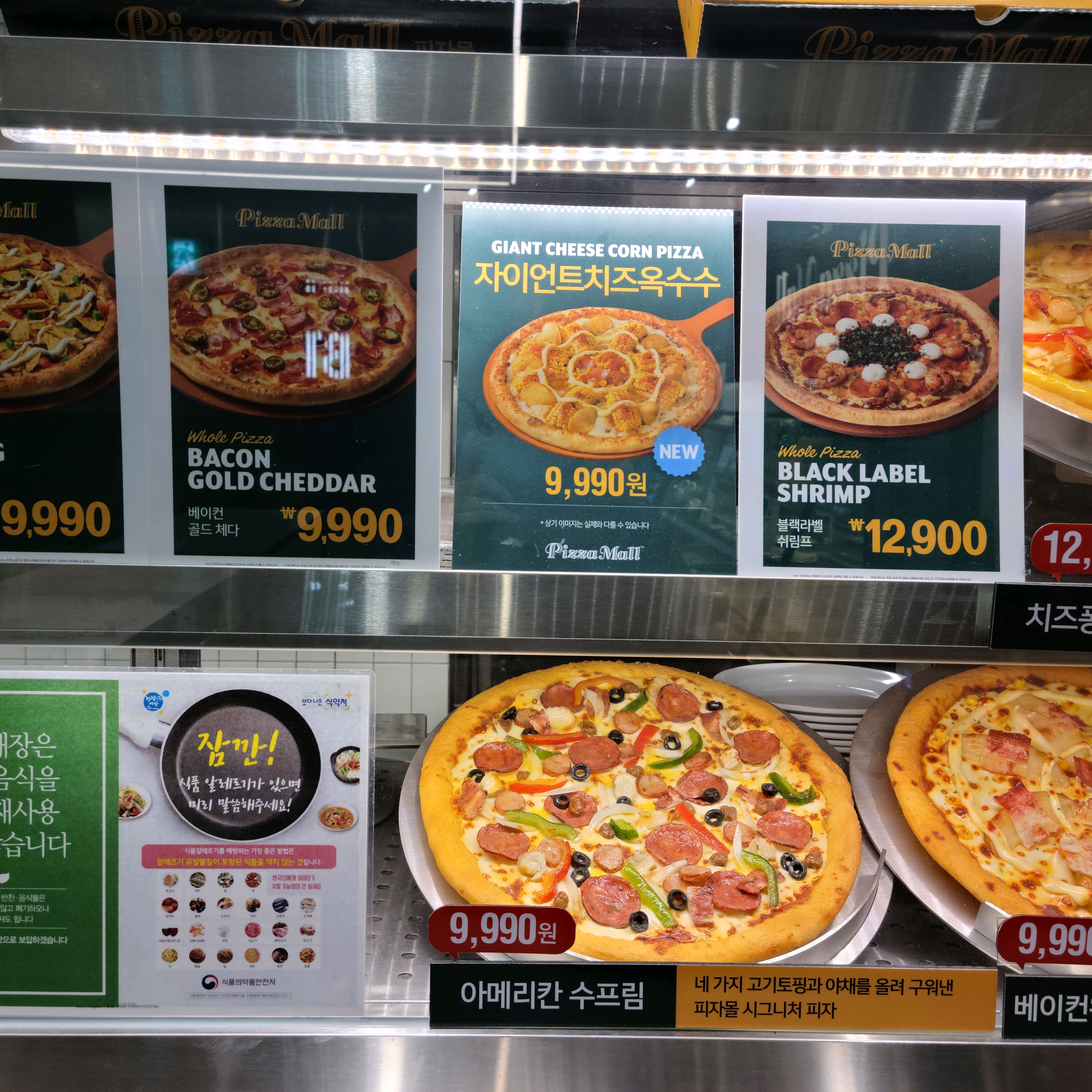 어메이이징 타코피자 맛낙요 - 구로역 맛집 피자몰 NC신구로점