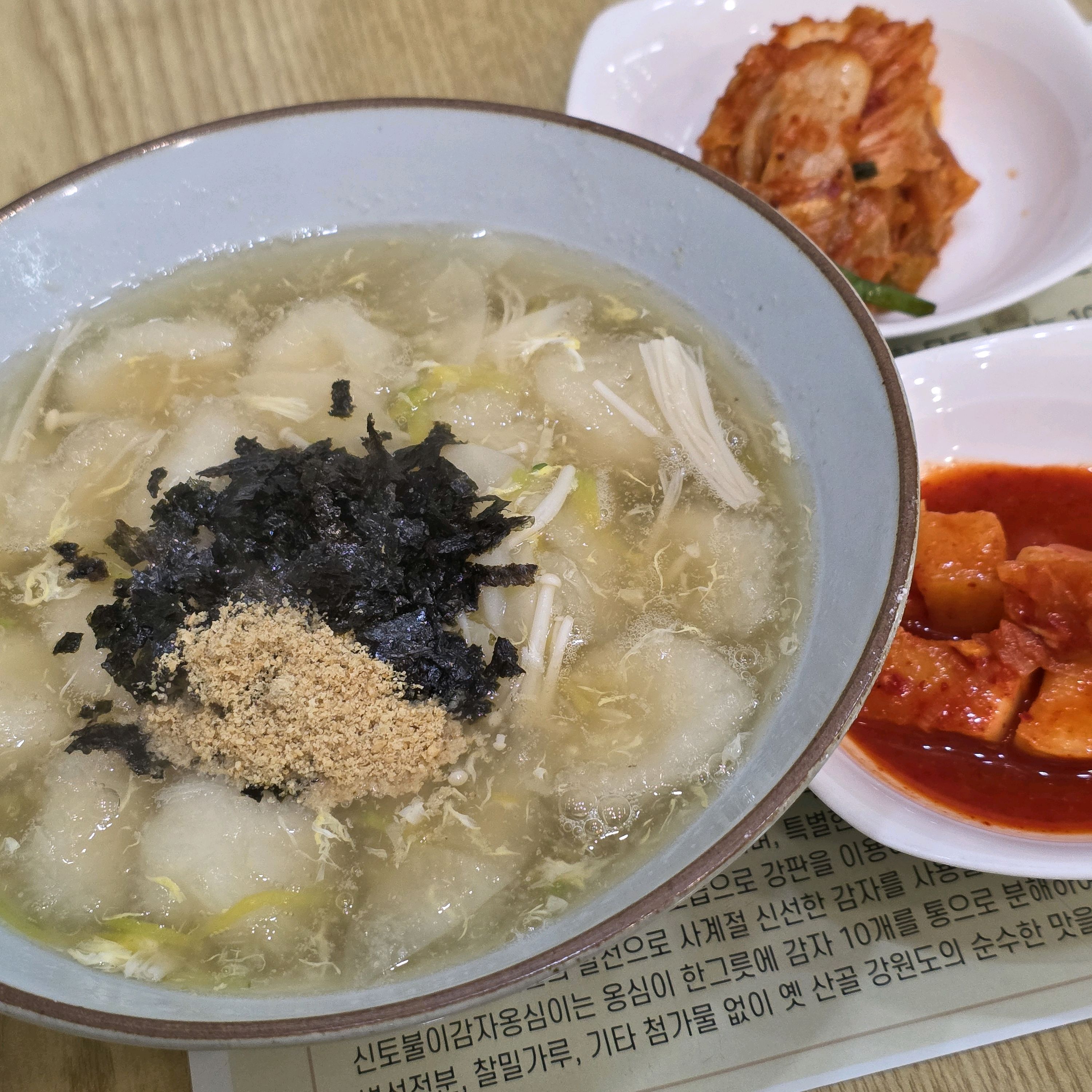 속초 여행 중 들른 신토불이감자옹심이🥔 - 아바이마을 맛집 속초신토불이감자옹심이