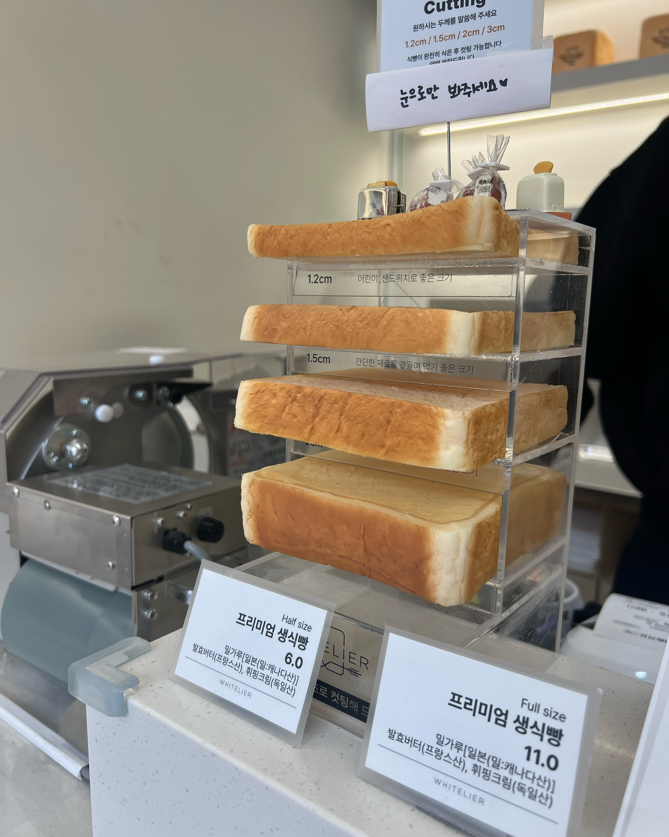 아이가 좋아해서 여기서만 빵사요 ^^ - 김포 맛집 화이트리에 김포구래점