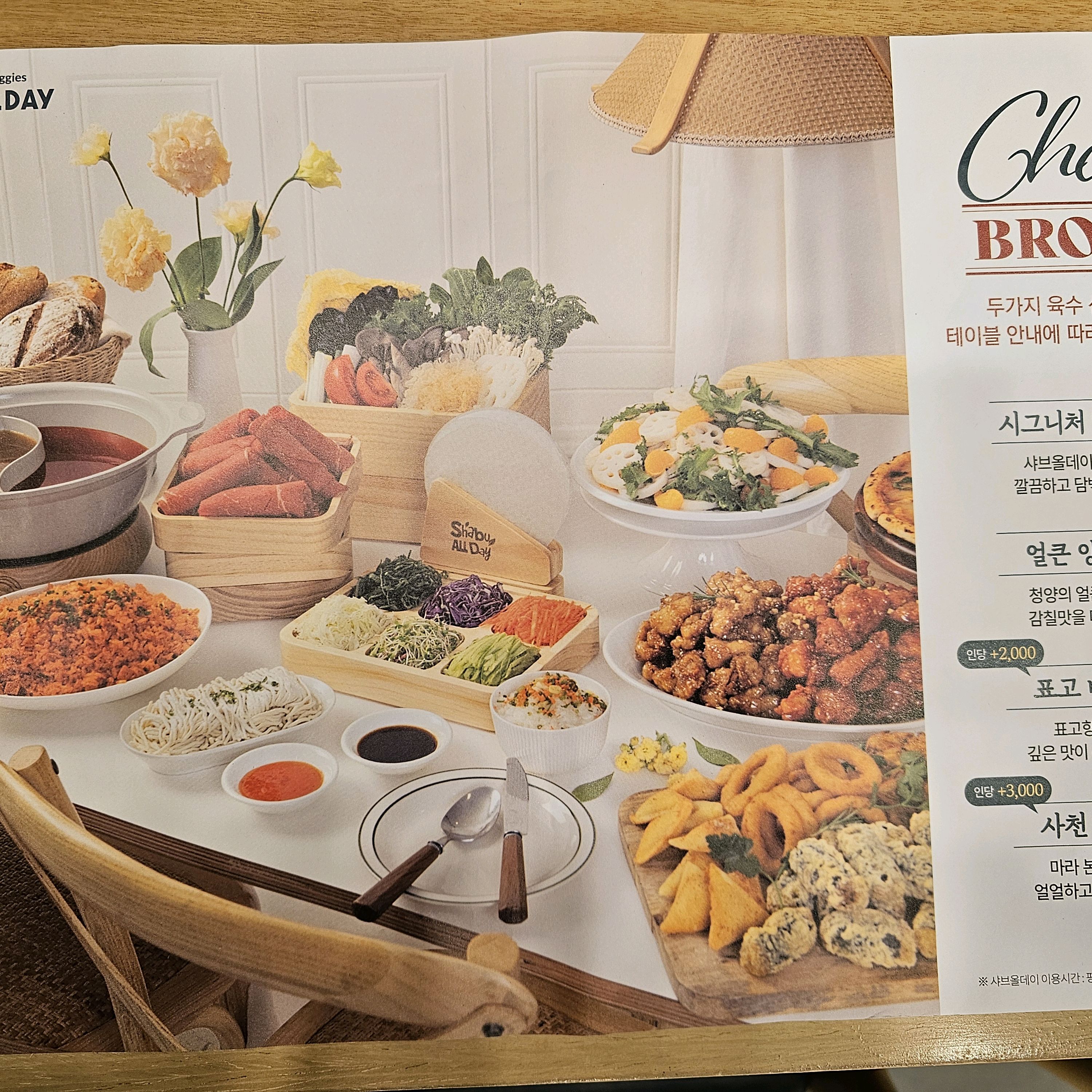 두 번째 방문, 가성비 최고 맛집!! 직원분들도 친절하시고, 다음에 또 방문할게요.. - 하남검단산 맛집 샤브올데이 하남검단산점