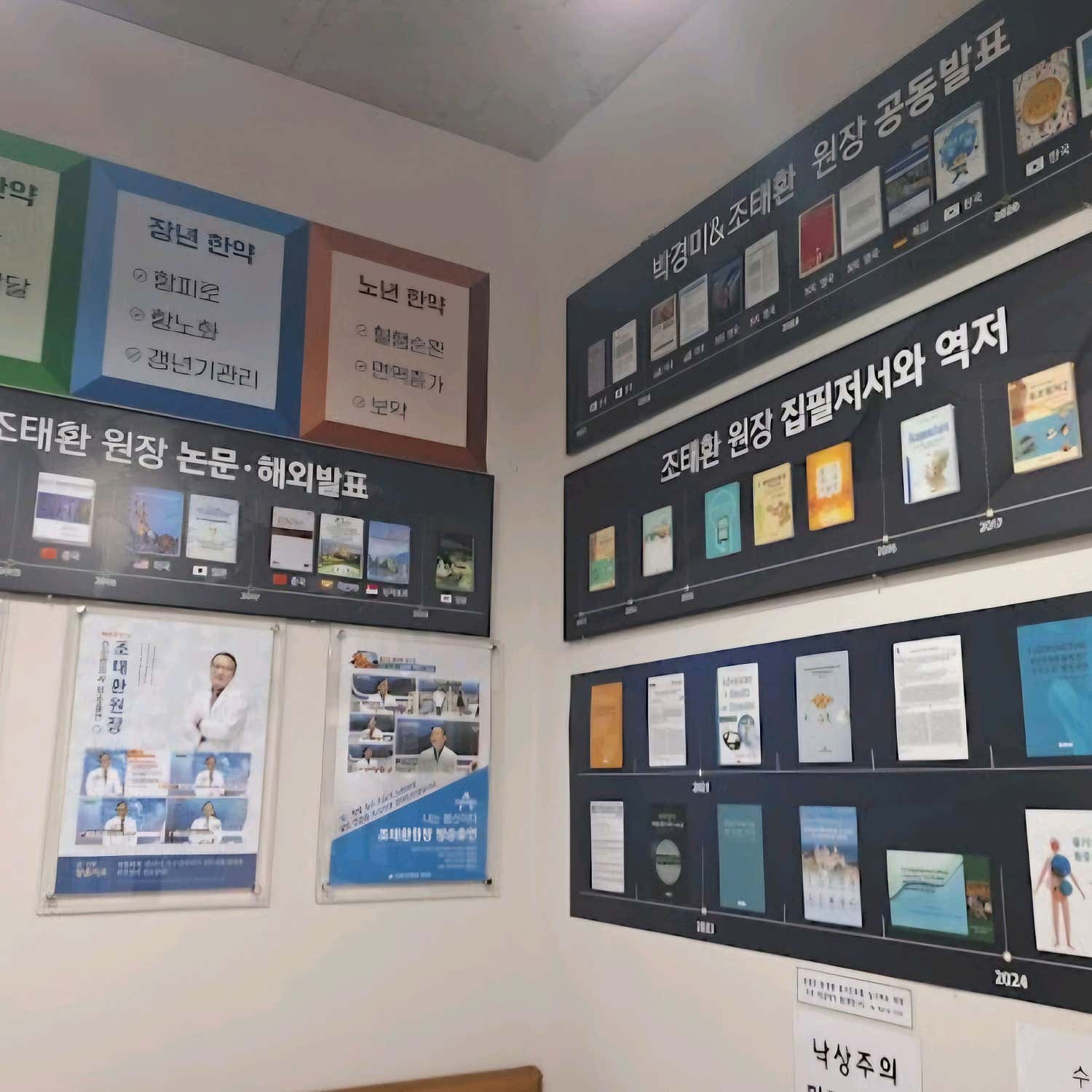조태환정형외과의원한의원