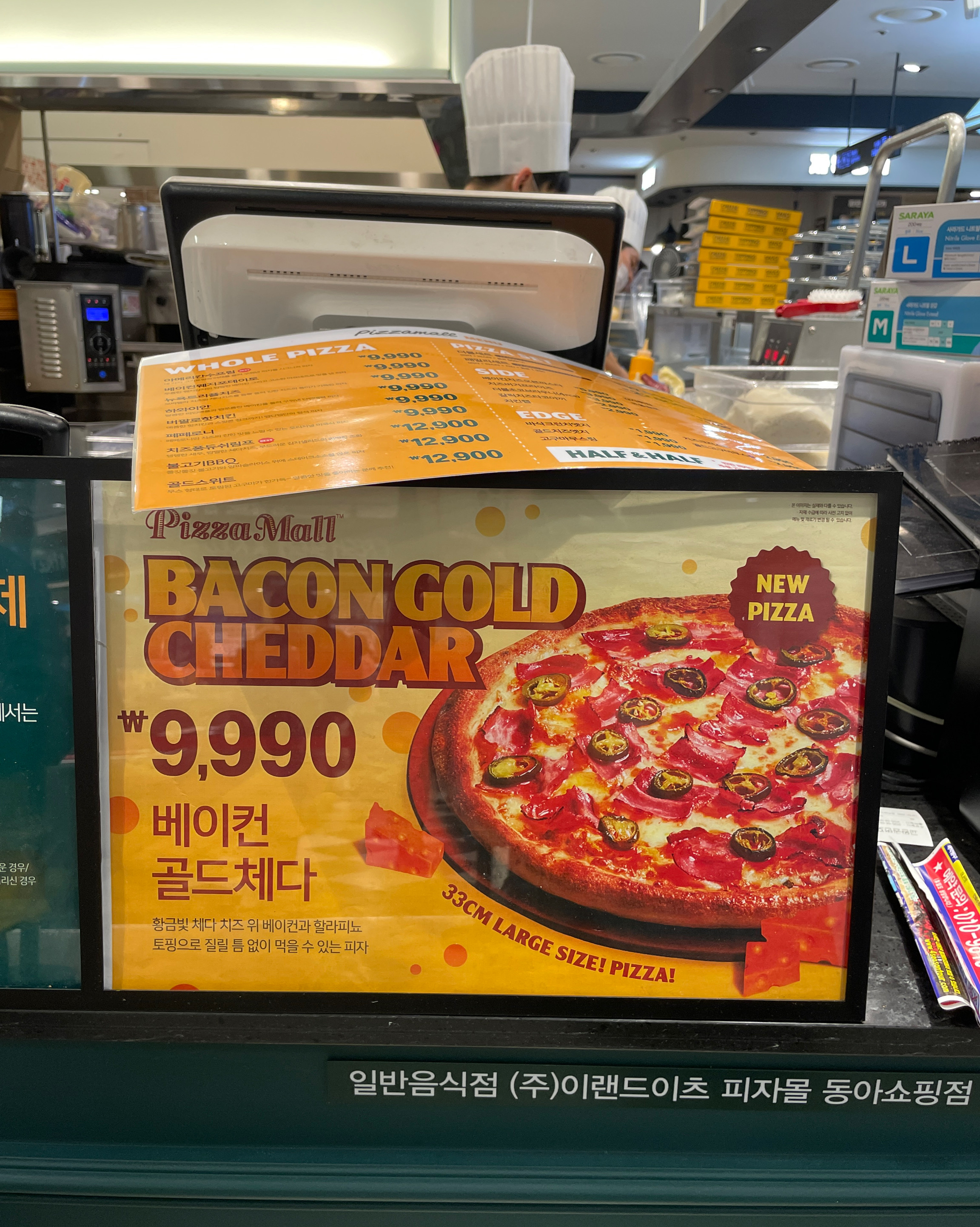 피자몰이 9,990원짜리 피자를 판매하고 있어서 방문했습니다. 피자 크기도 큼지막하고 양도