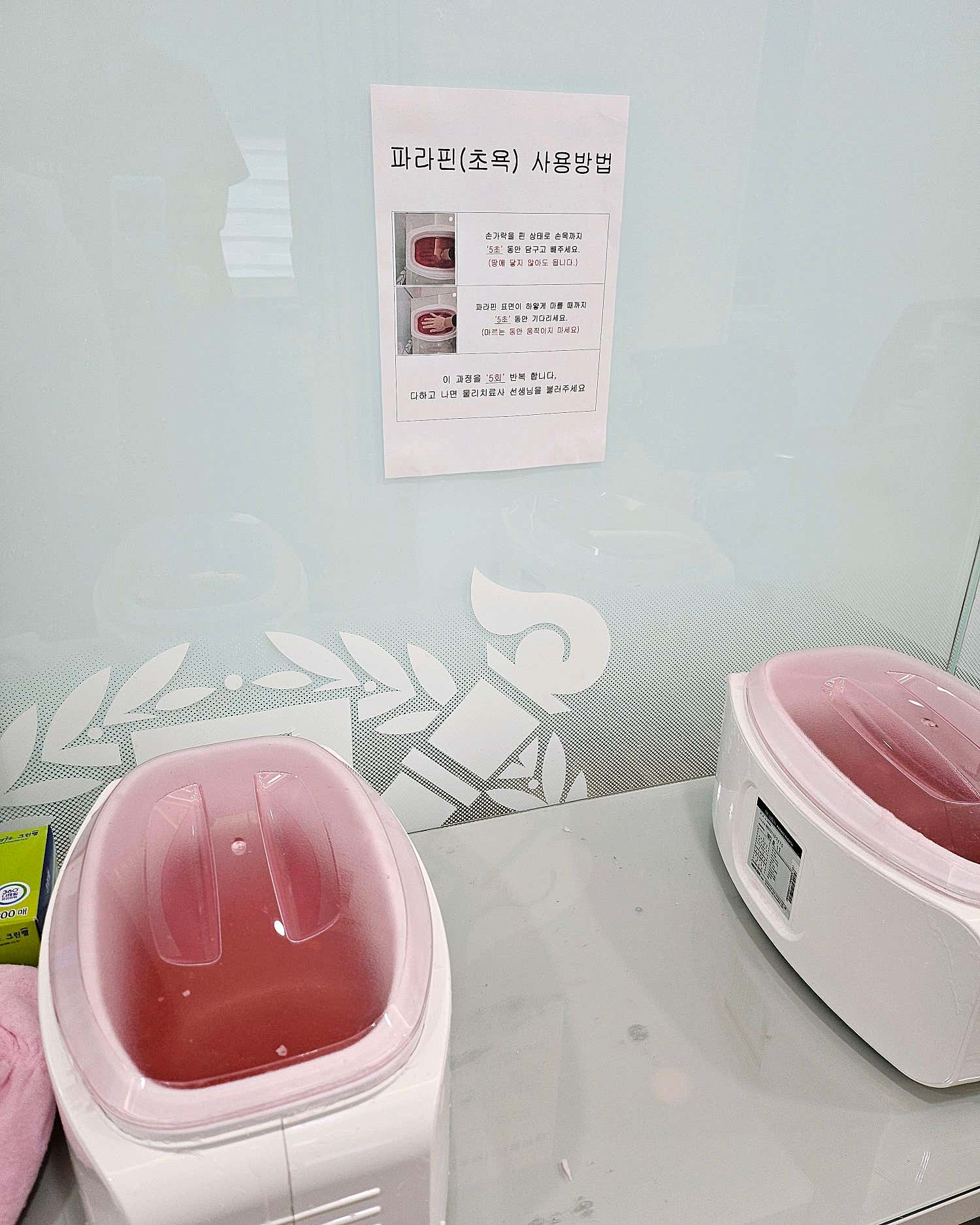 수원으뜸정형외과의원