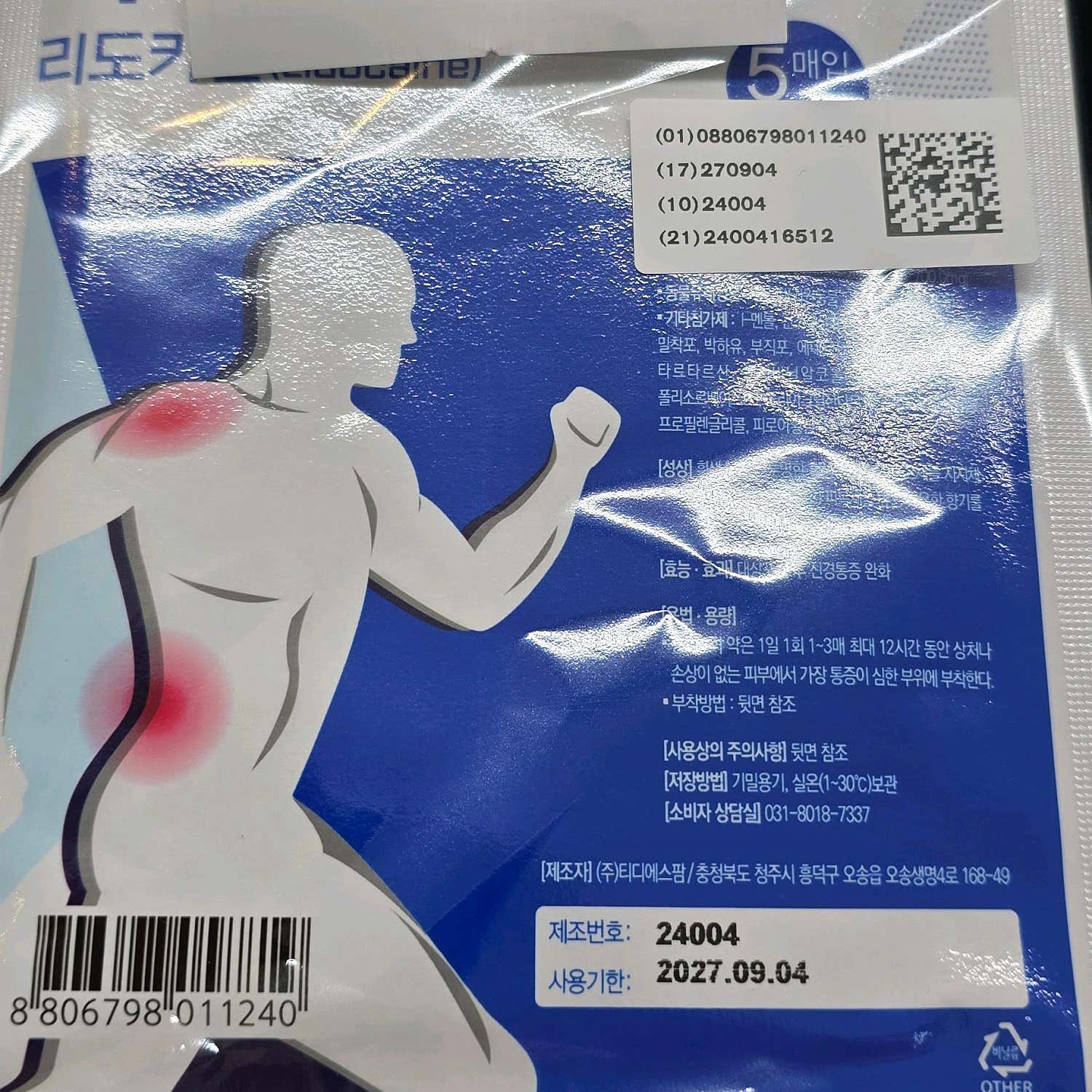 모란마취통증의학과의원